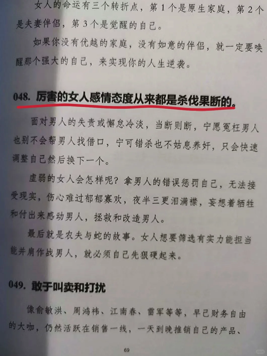 翻烂这本书📖，真的可以开挂❗️