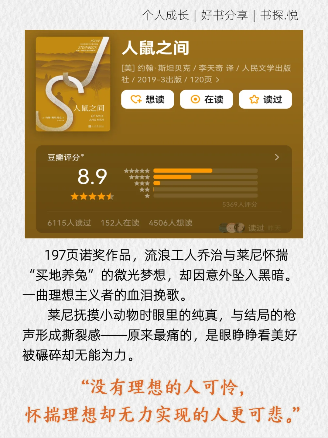 2小时能读完的经典︱通勤/差旅/碎片时间
