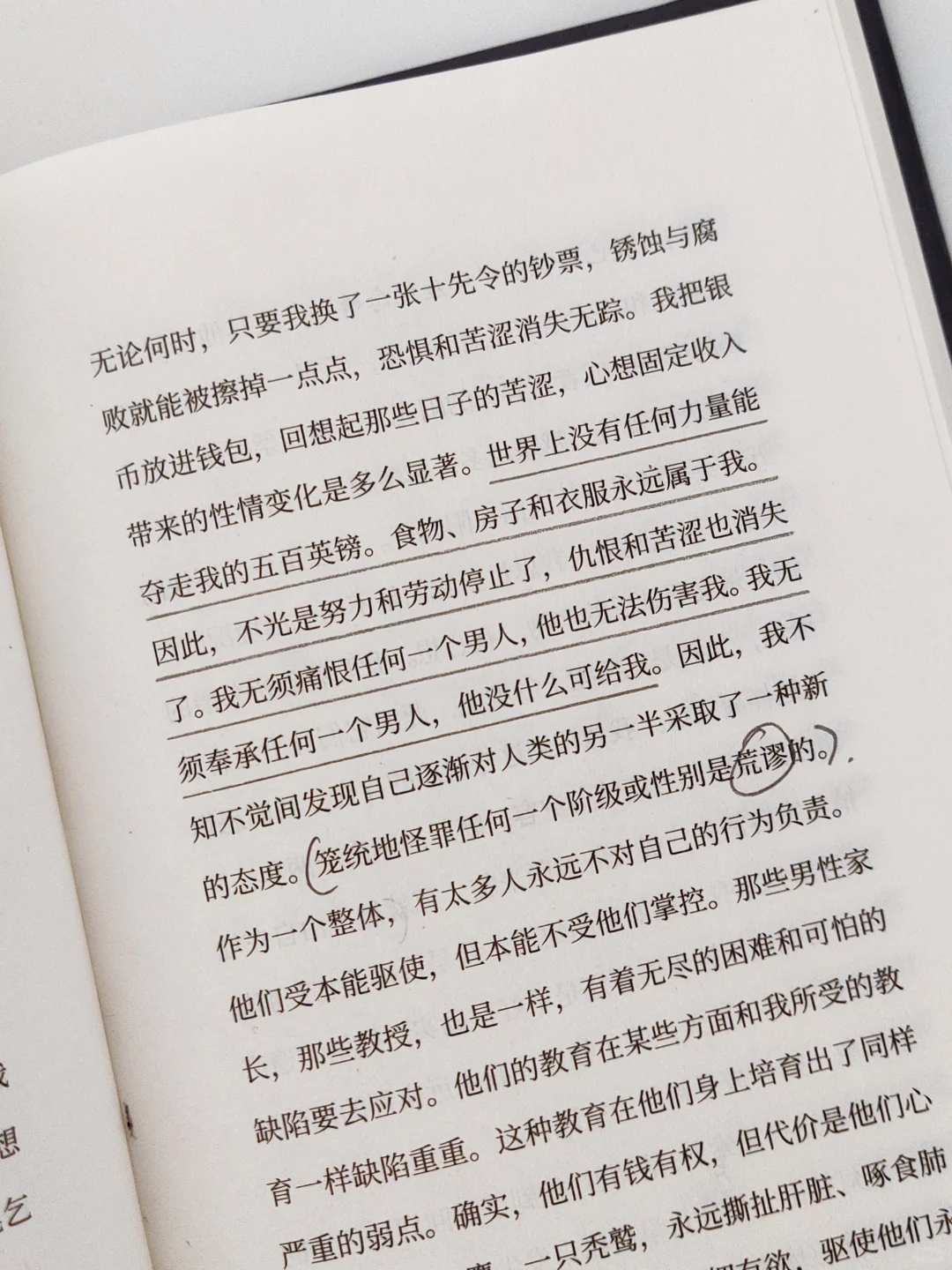 i人无法拒绝的通勤口袋书