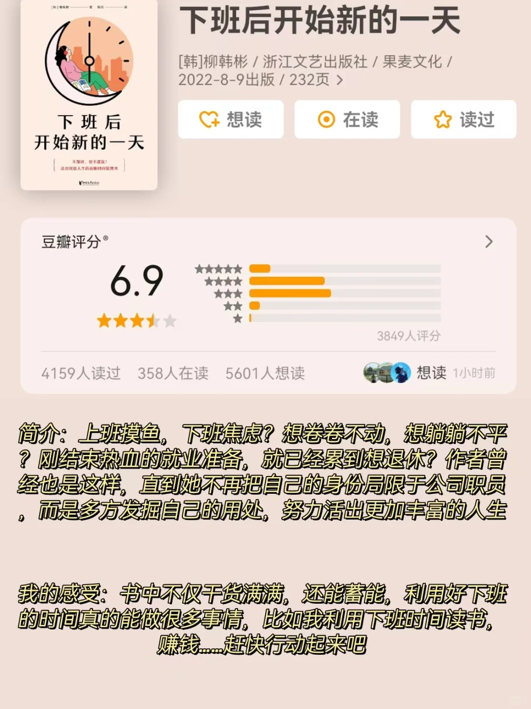 救命！看完这6本书，恢复恐怖执行力