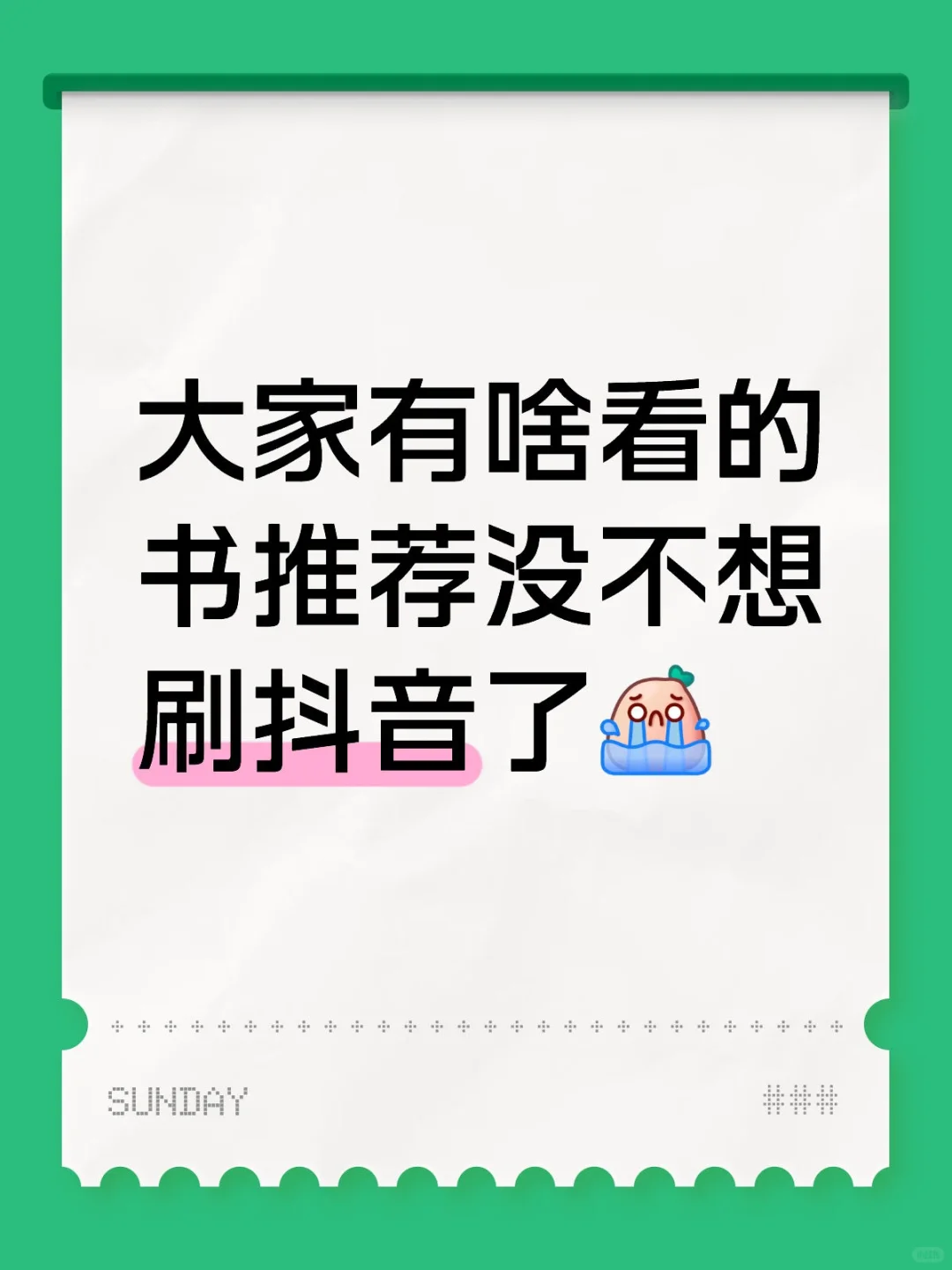 大家都在读啥书