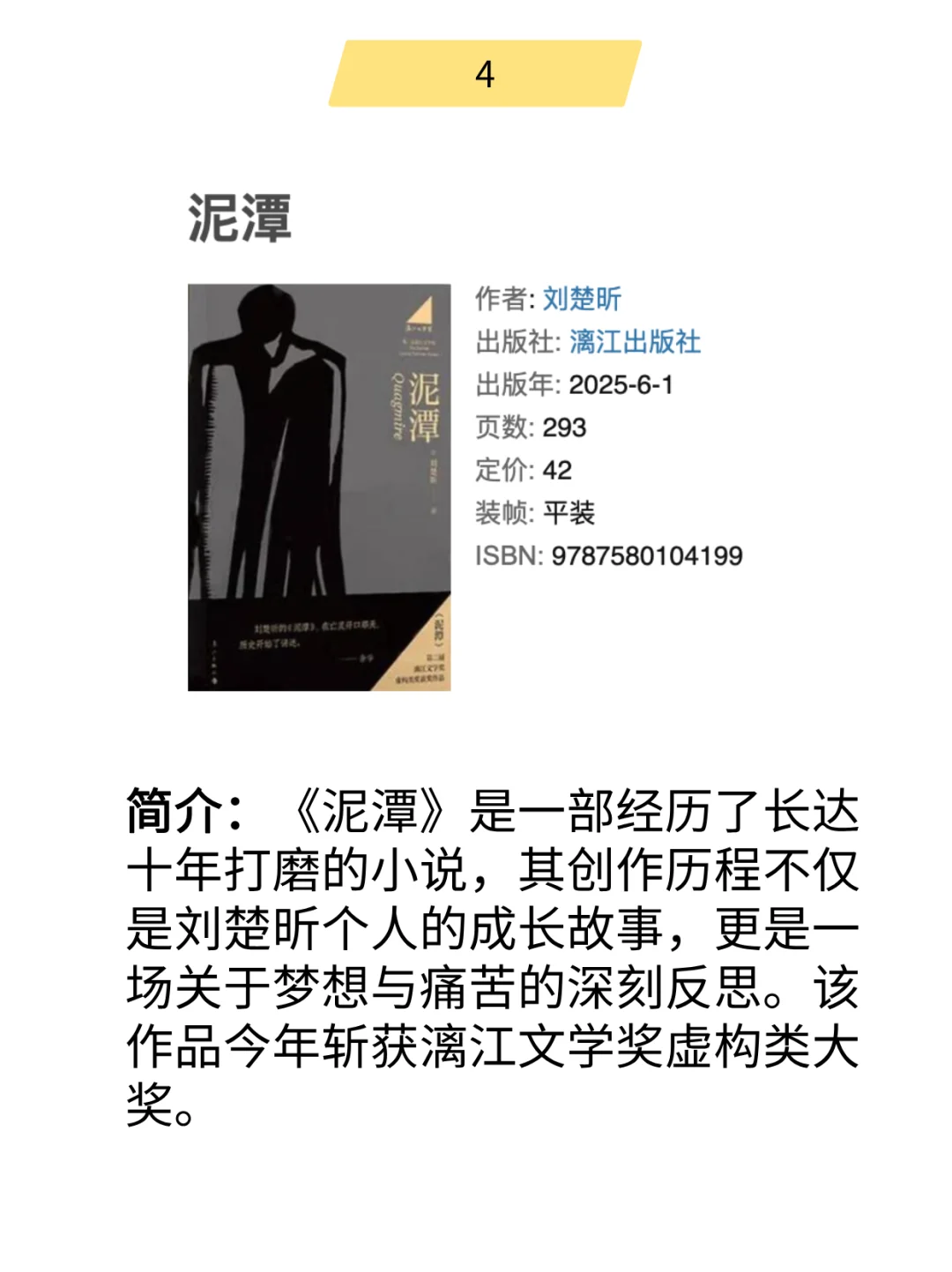 2025上半年，哪10本书卖得最好？📚