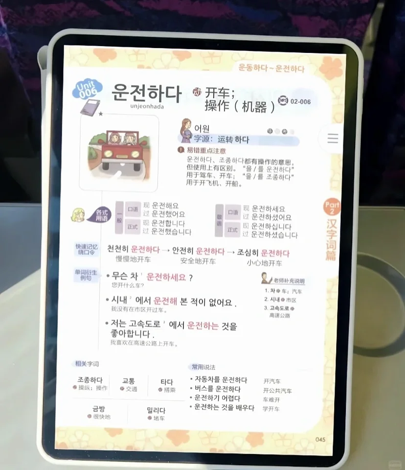 我不允许有人为韩语资料花一分钱‼️