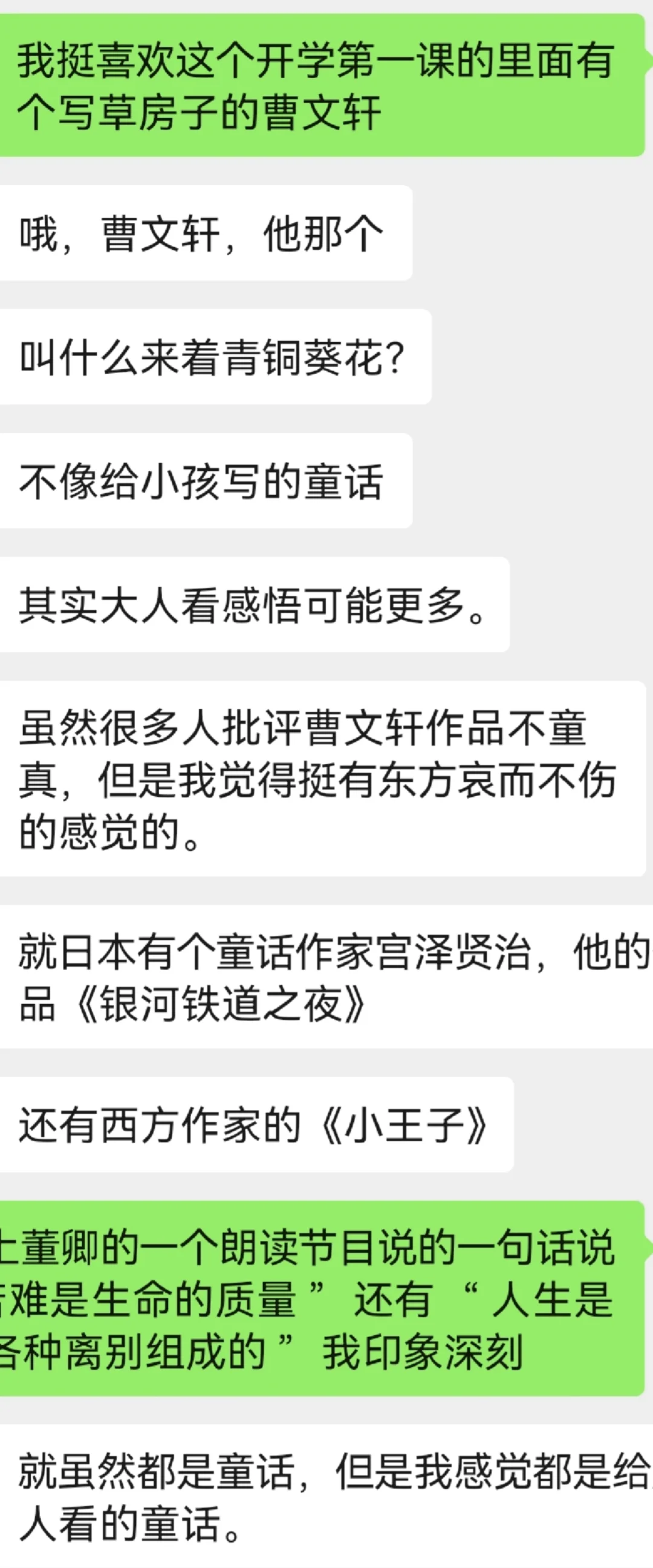 电子书，瞎聊搭子，捏捏