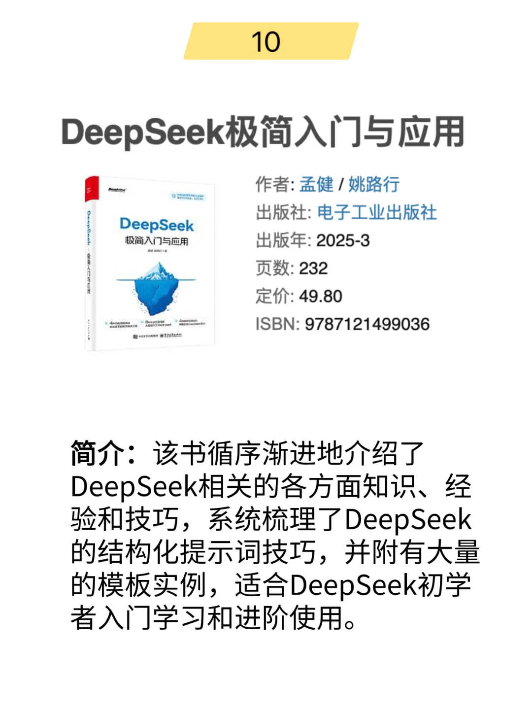 2025上半年，哪10本书卖得最好？📚