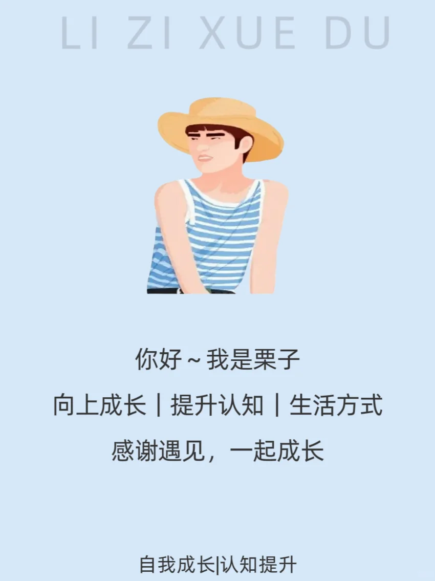 听劝！女生一定要多看书，人生大不同。