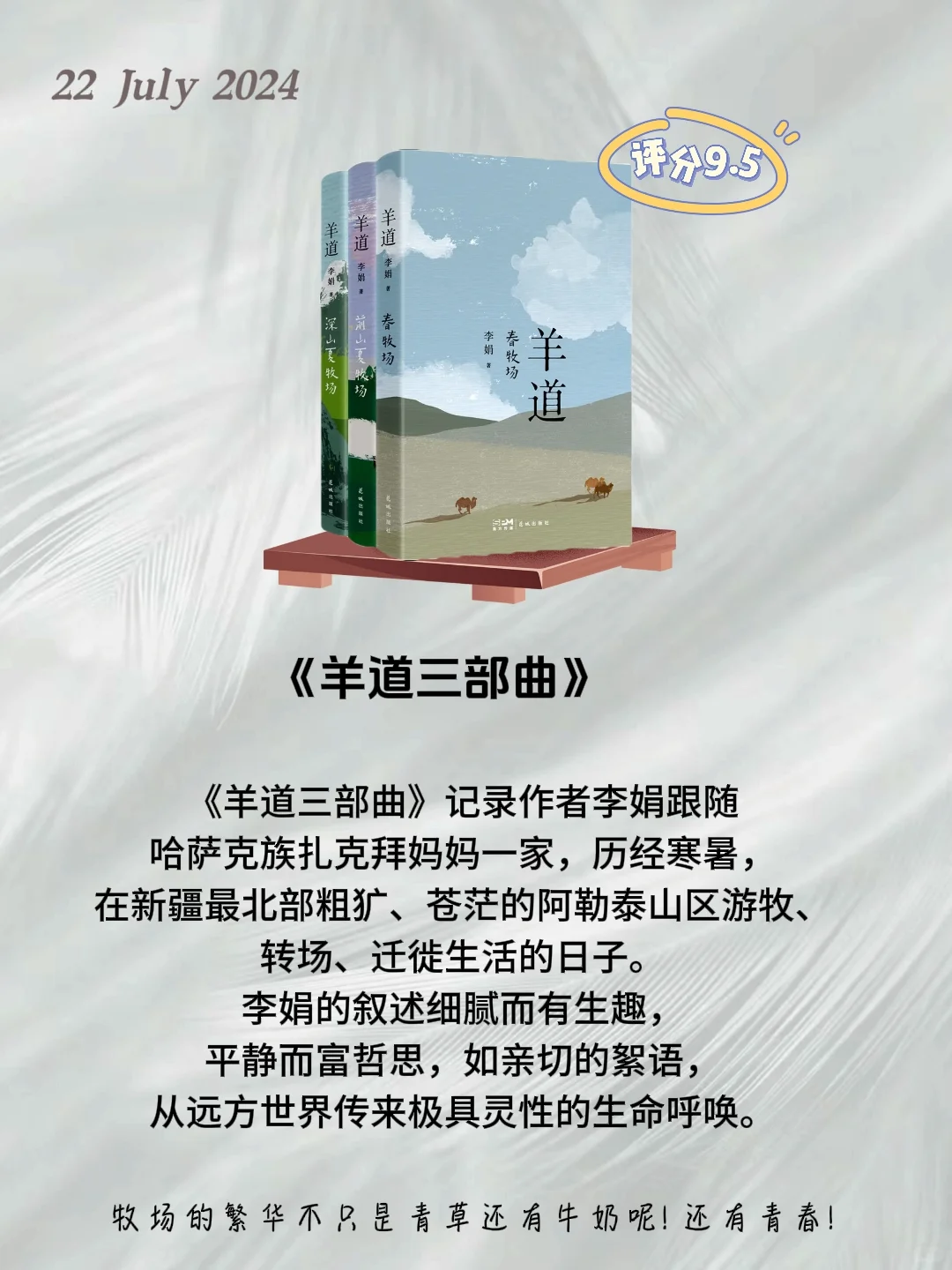 李娟必读书单不愧是治愈内耗的女作家！