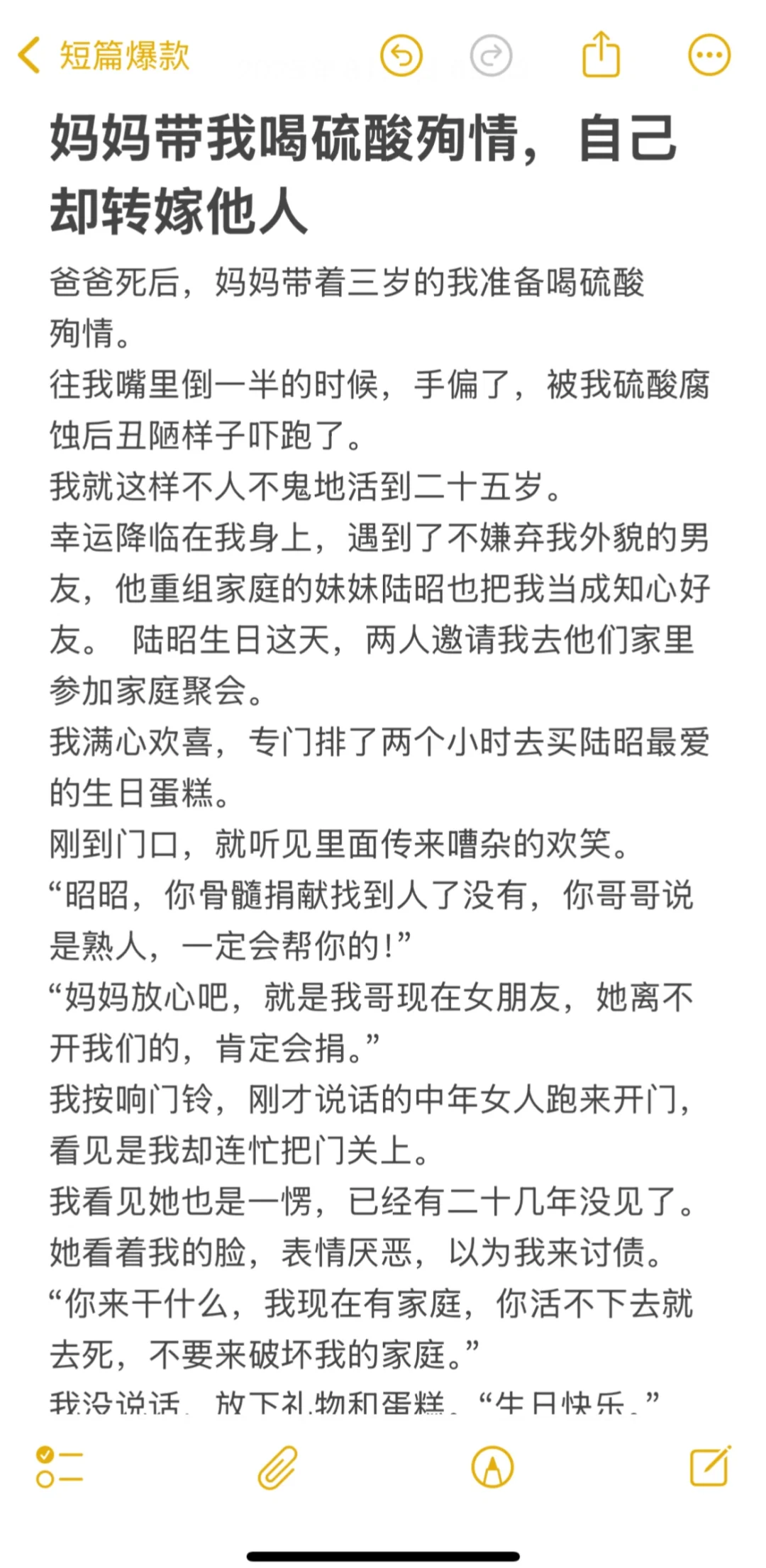 8.4爆款例文导语分享～
