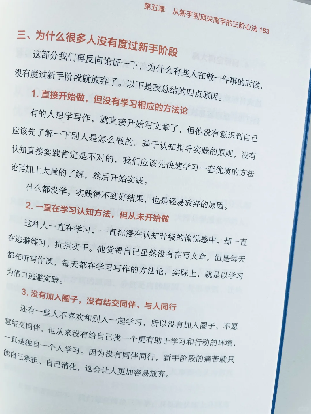 今年我读过最有用的一本书。