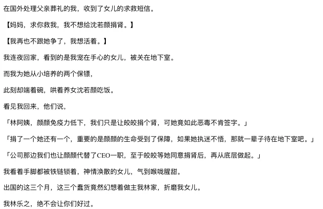 8.8小程序风短篇爆款书单-导语