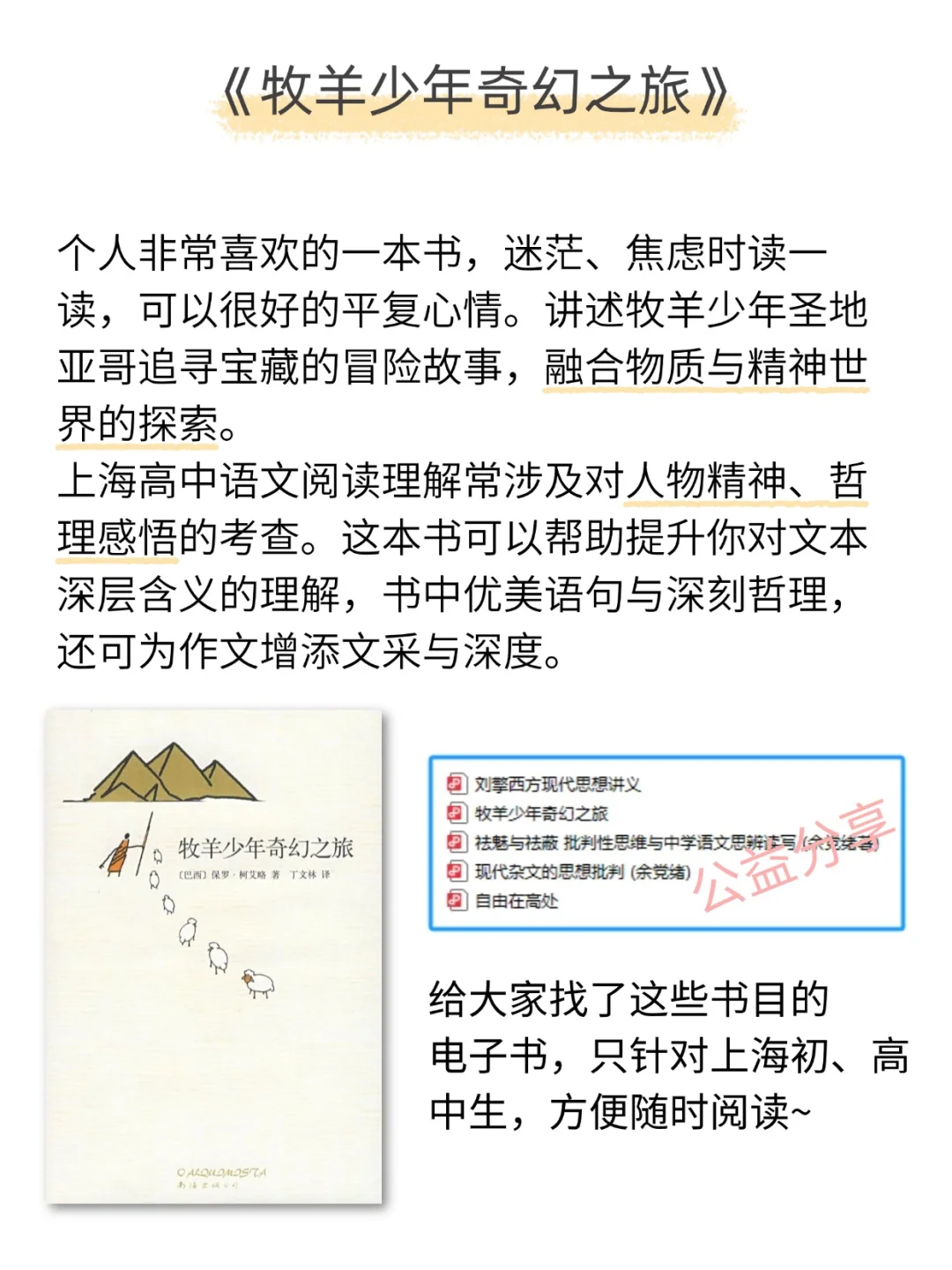 华二语文133 | 适合上海高中生的书单推荐