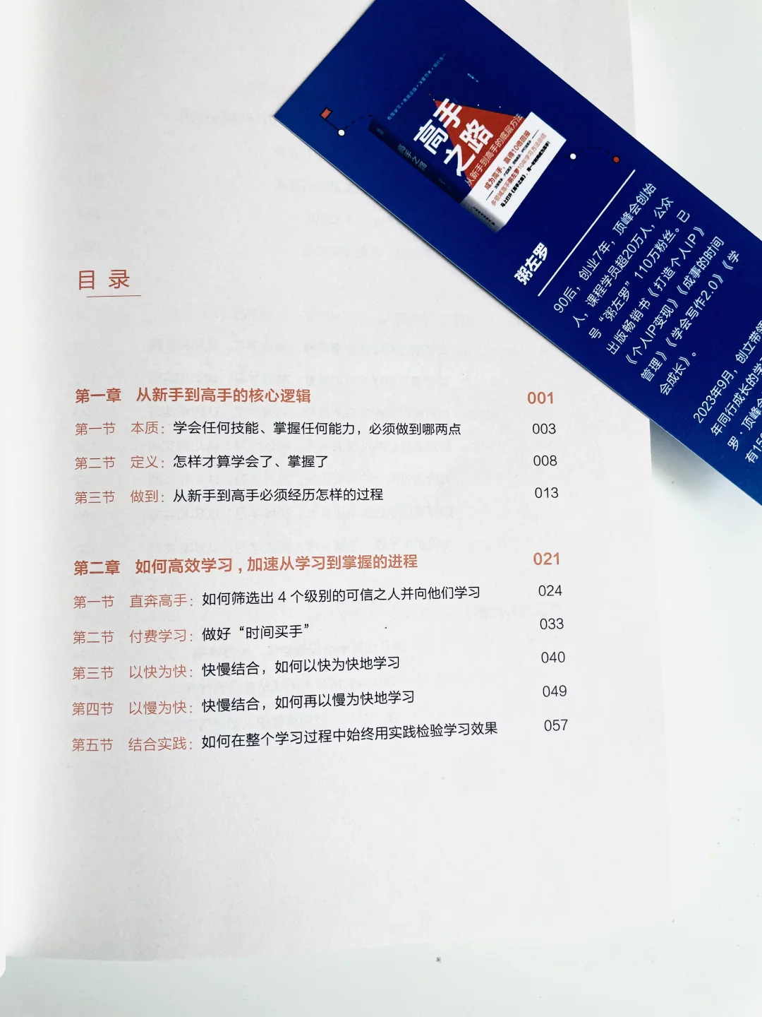 今年我读过最有用的一本书。