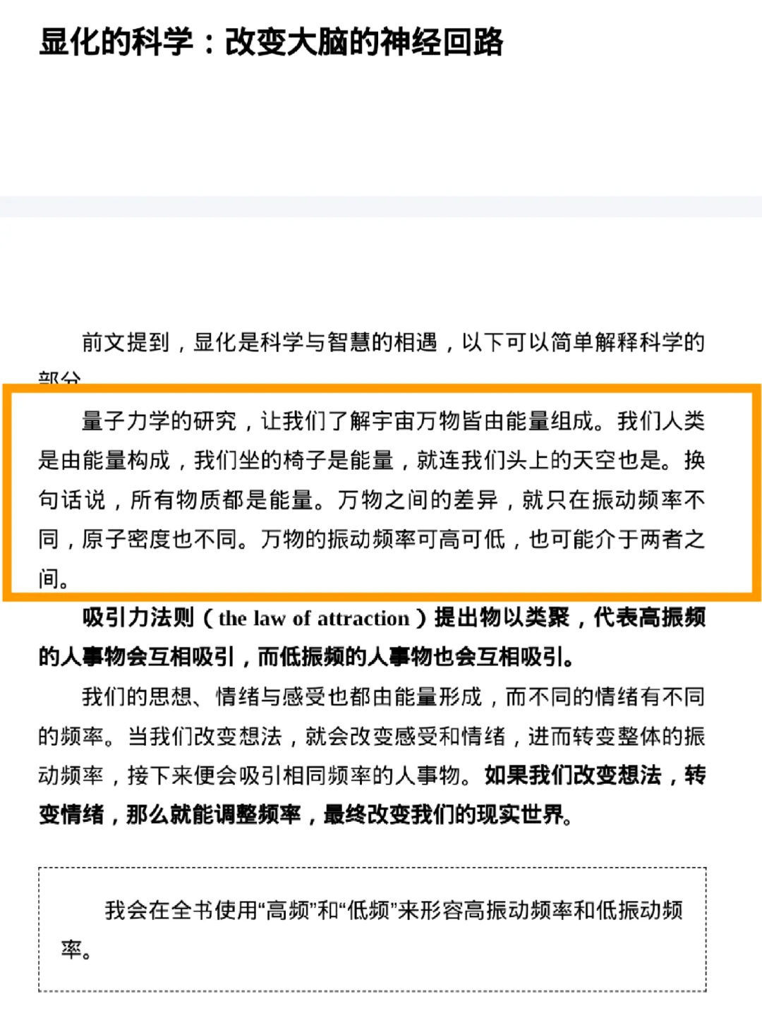 💐显化是真的‼️‼️manifest电子版pdf