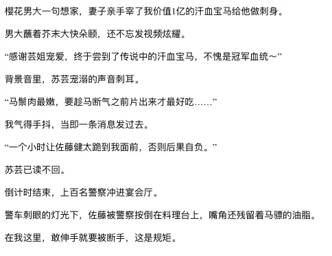 8.8小程序风短篇爆款书单-导语