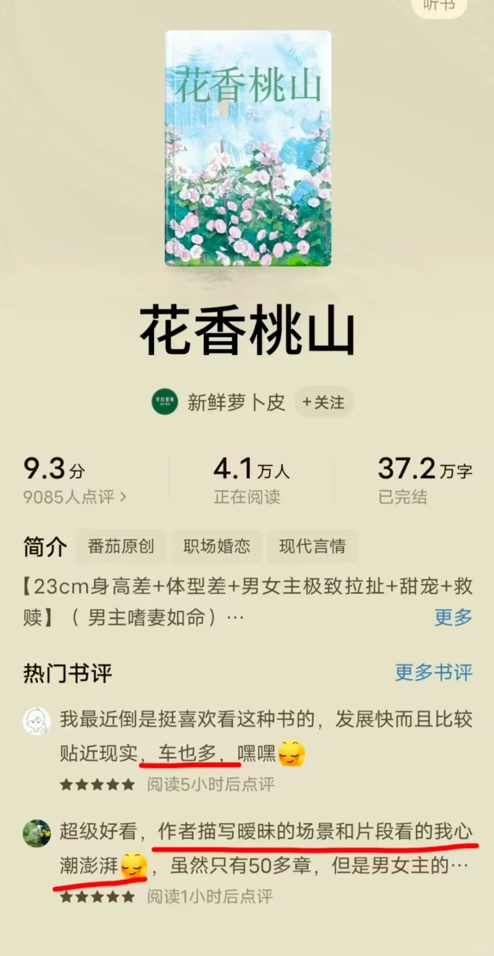 番茄🍅你还是藏得太深了！！半夜看到暴爽