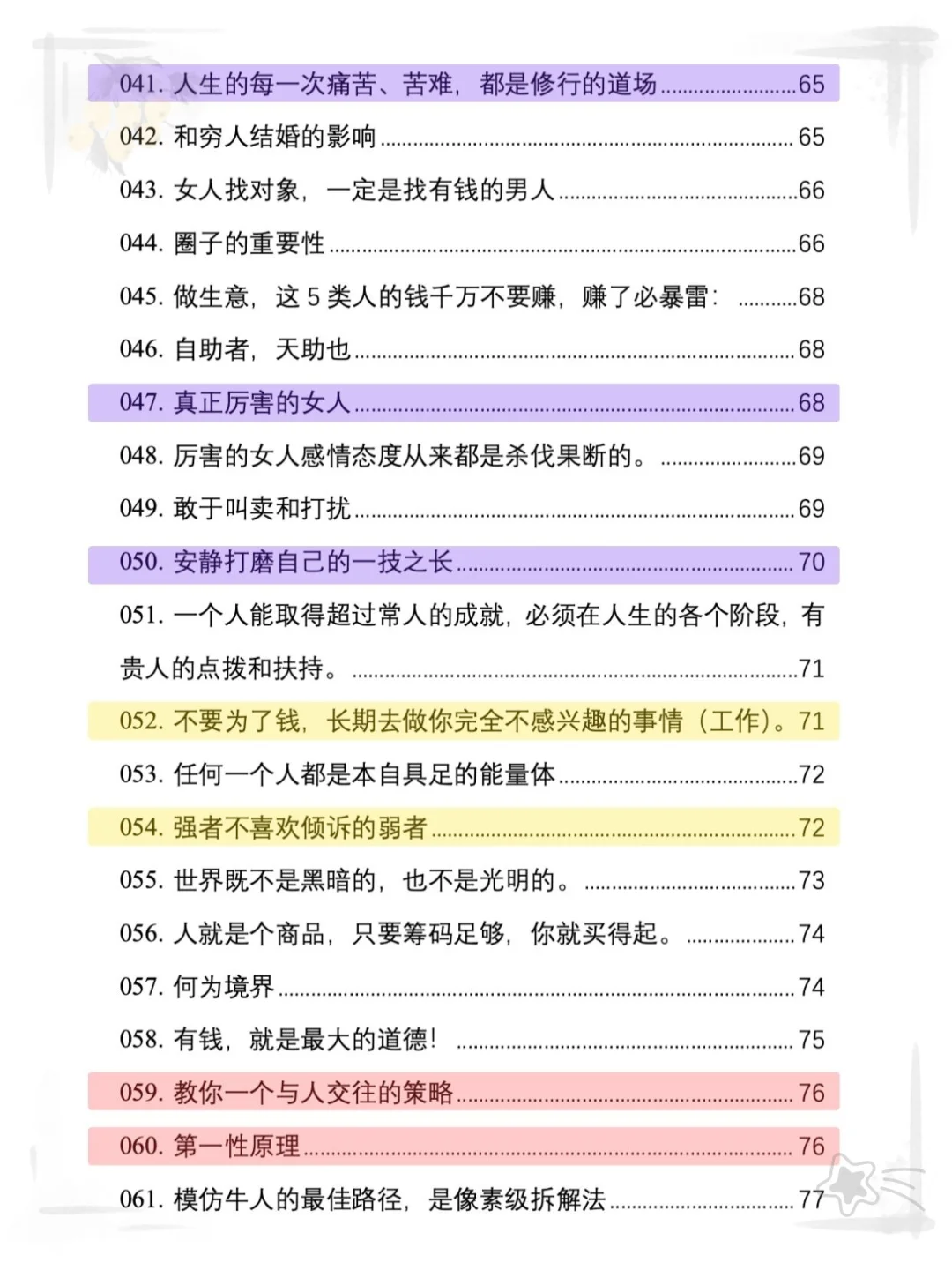 👐一本女性觉醒开悟的绝版好书