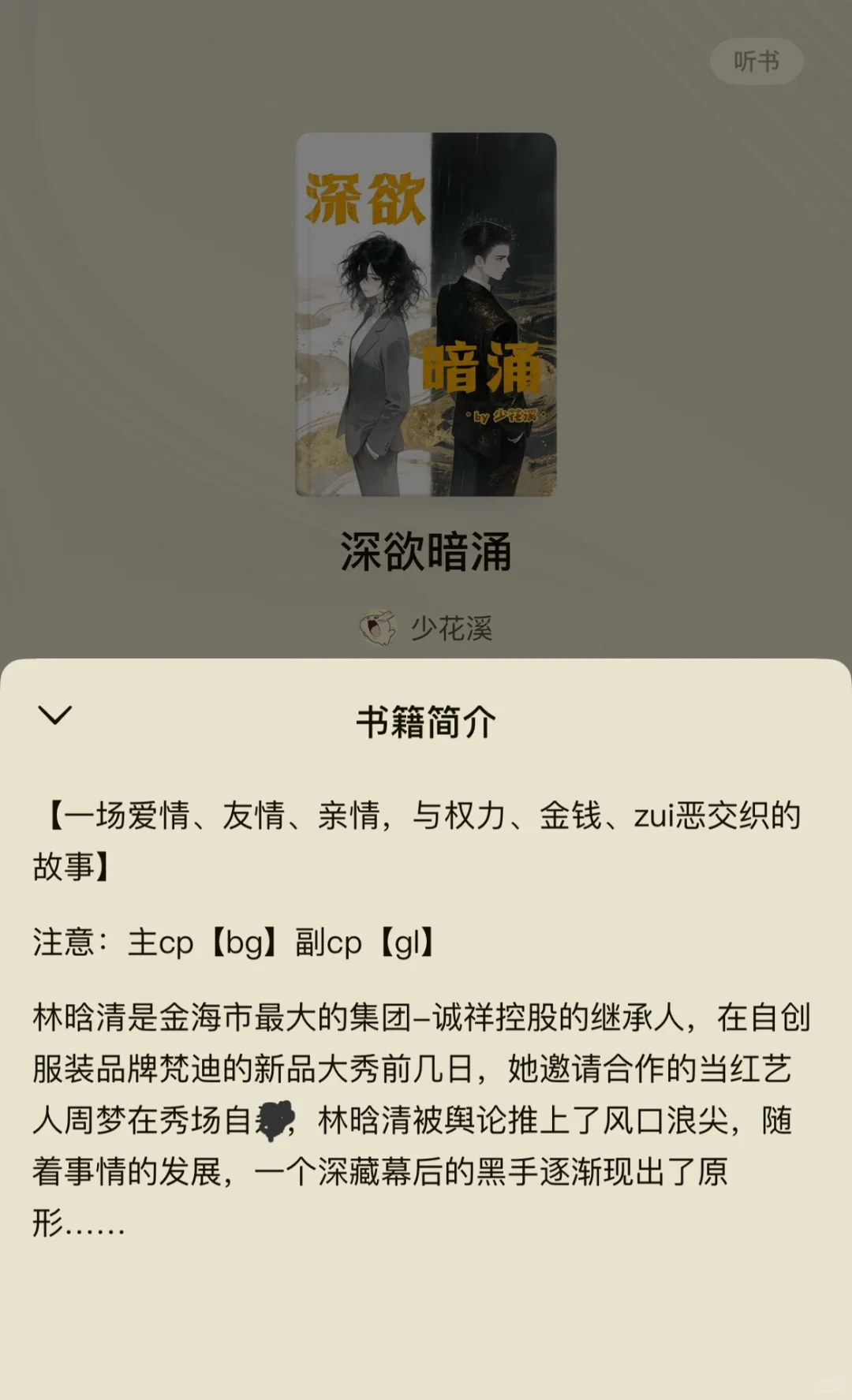 开了本新书🥲