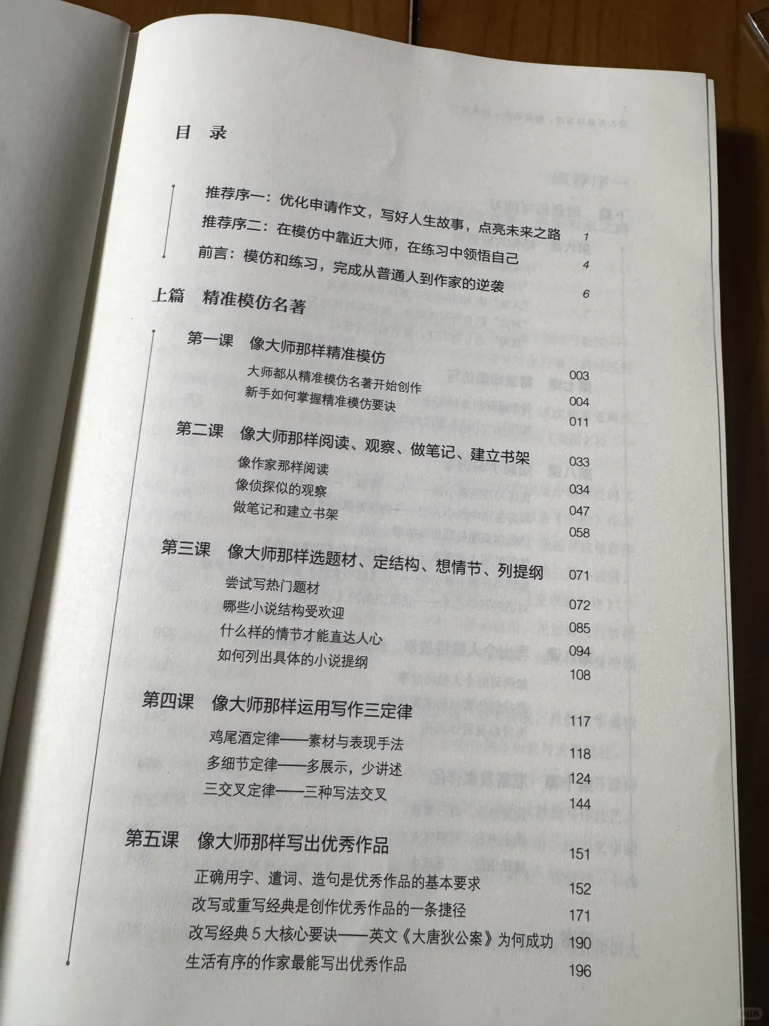 写作的窍门，其实就是“抄爆款”❗️