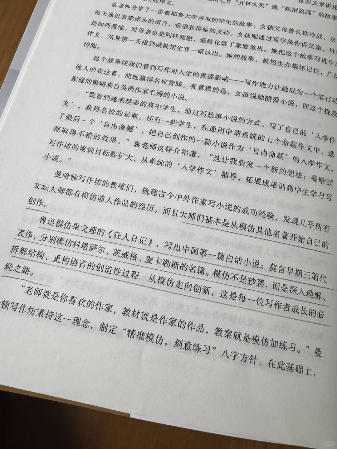 写作的窍门，其实就是“抄爆款”❗️