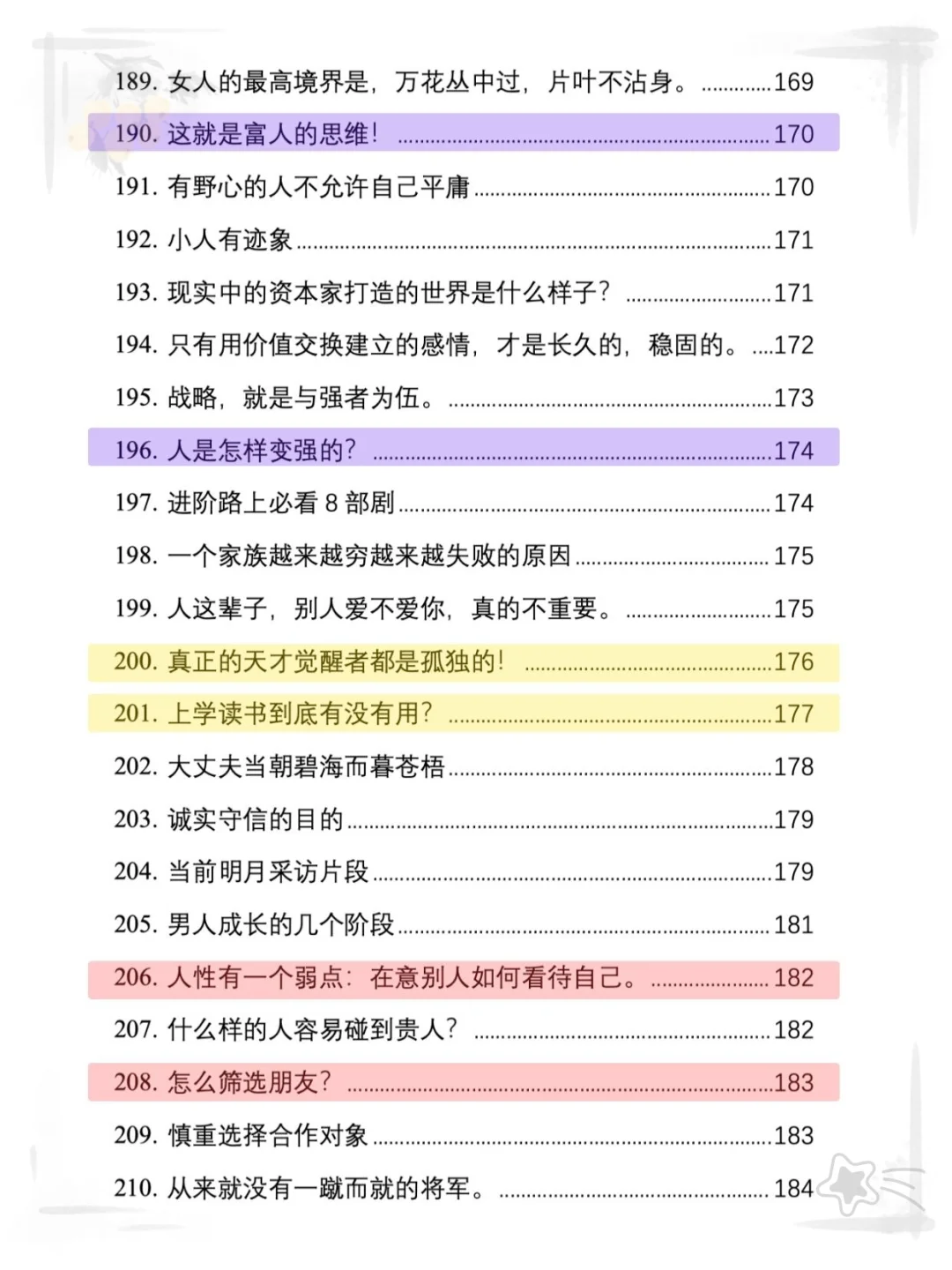 👐一本女性觉醒开悟的绝版好书