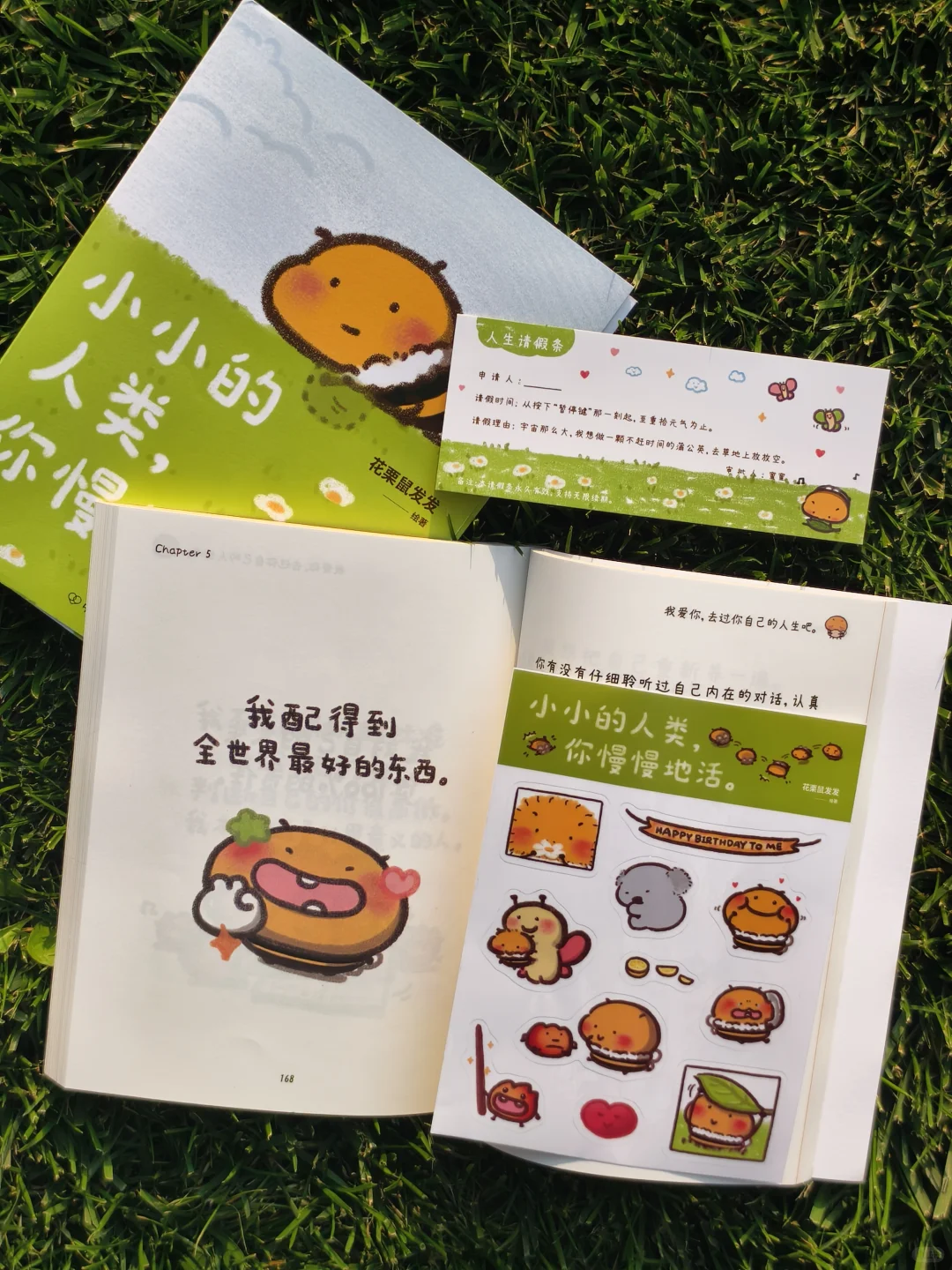 🎁磨铁赠书！快把蜜蜜带回家！