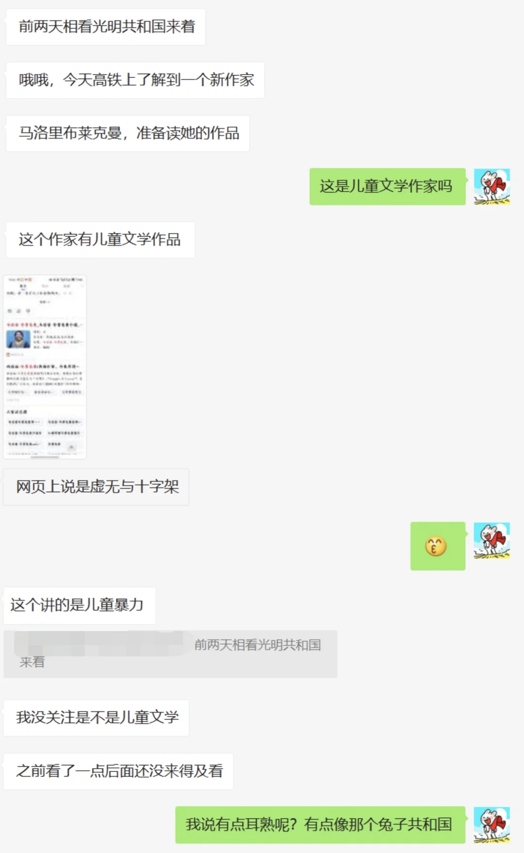 儿童文学研究生们正在读的儿童文学