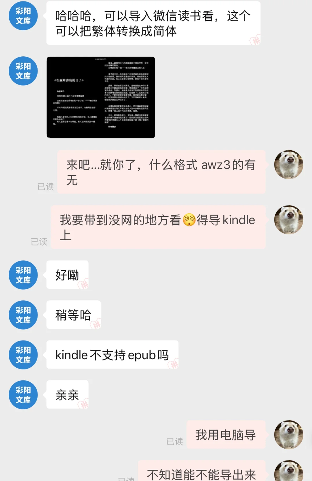 分享一家pdd电子书店铺