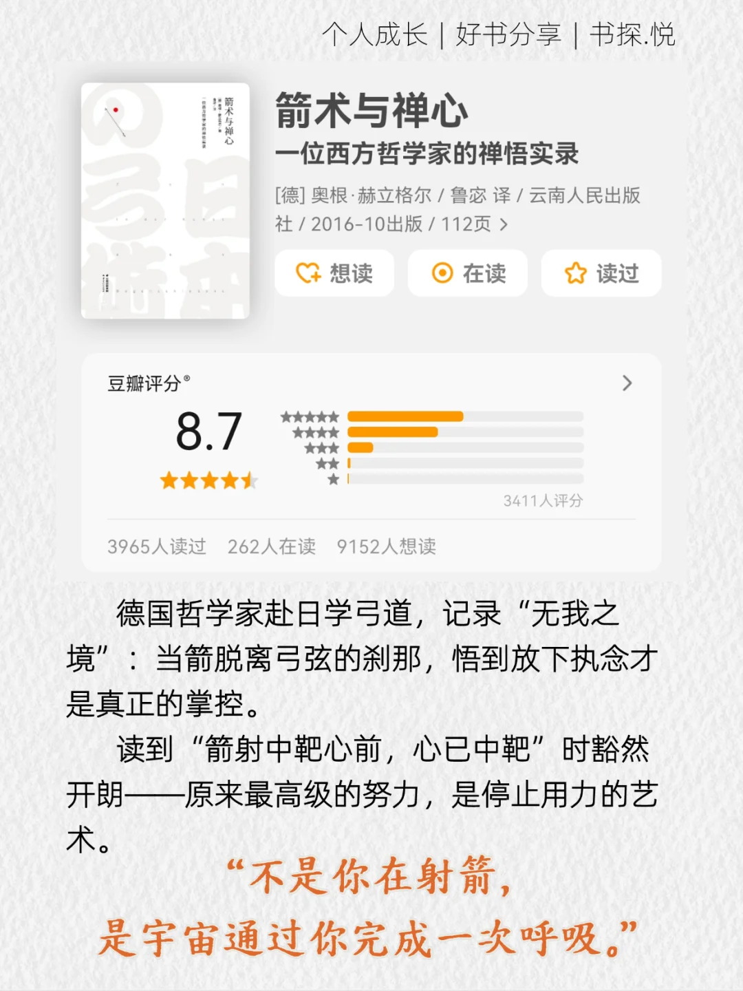 2小时能读完的经典︱通勤/差旅/碎片时间