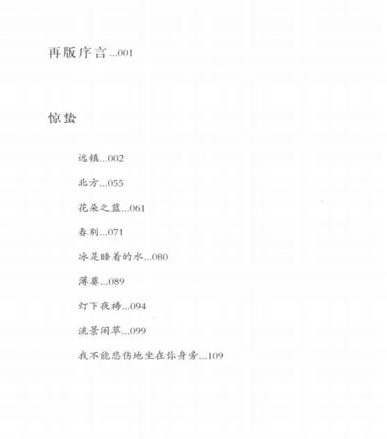 七堇年，pdf，电子书