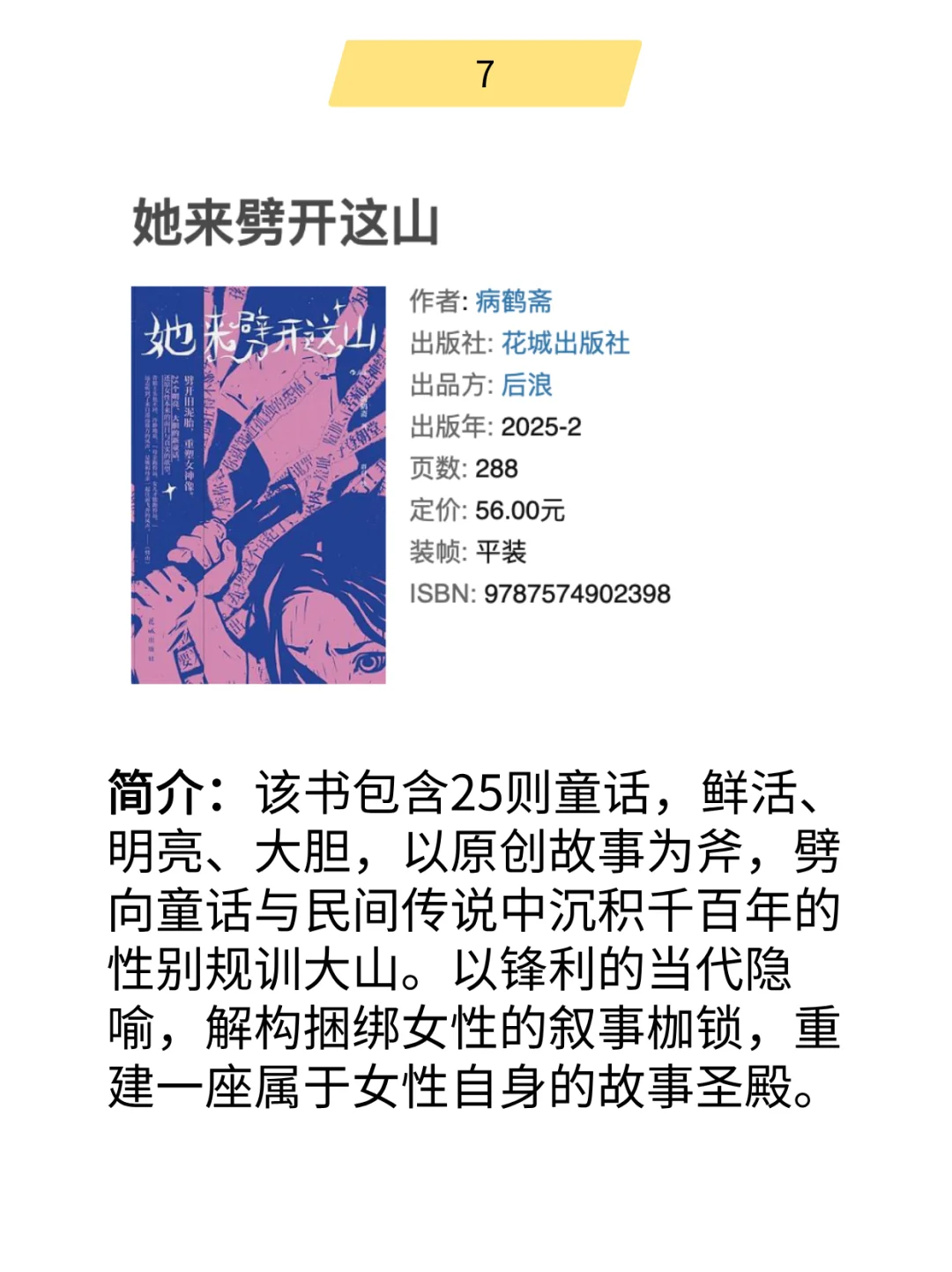2025上半年，哪10本书卖得最好？📚