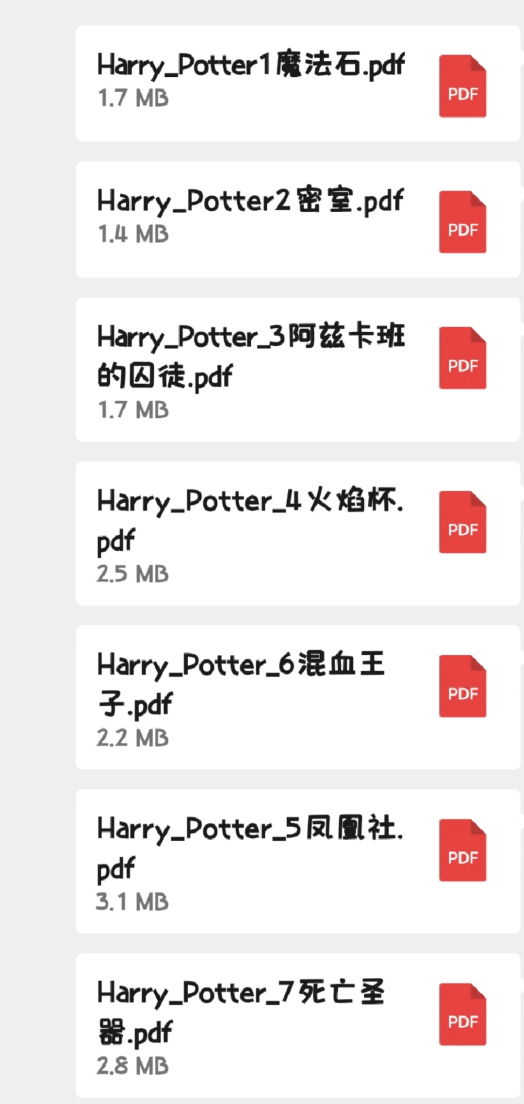 怎么会有这么好看的哈利波特PDF呀！