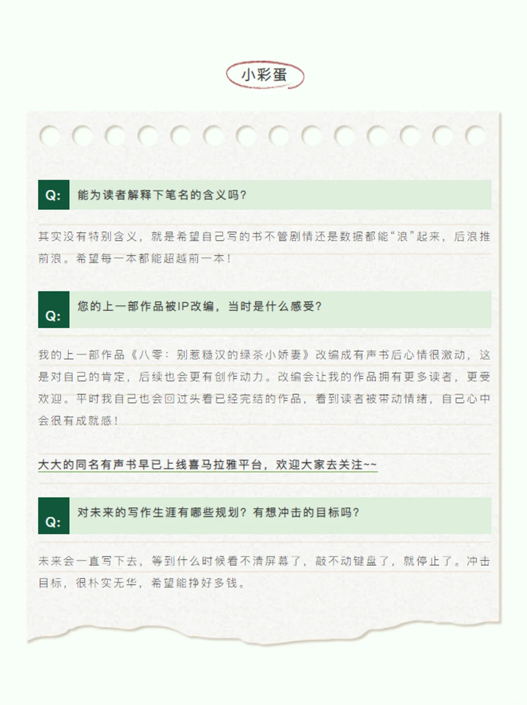 爆款制造机如何书写属于自己的大女主剧本？