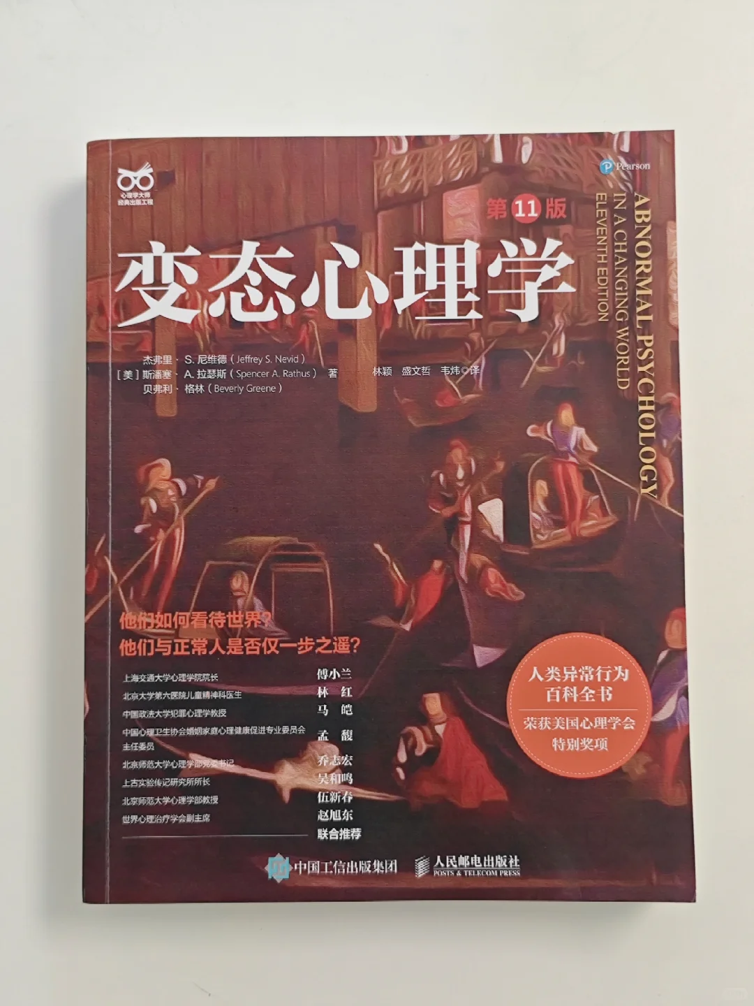 差点因为封面错过这本巨牛的书！