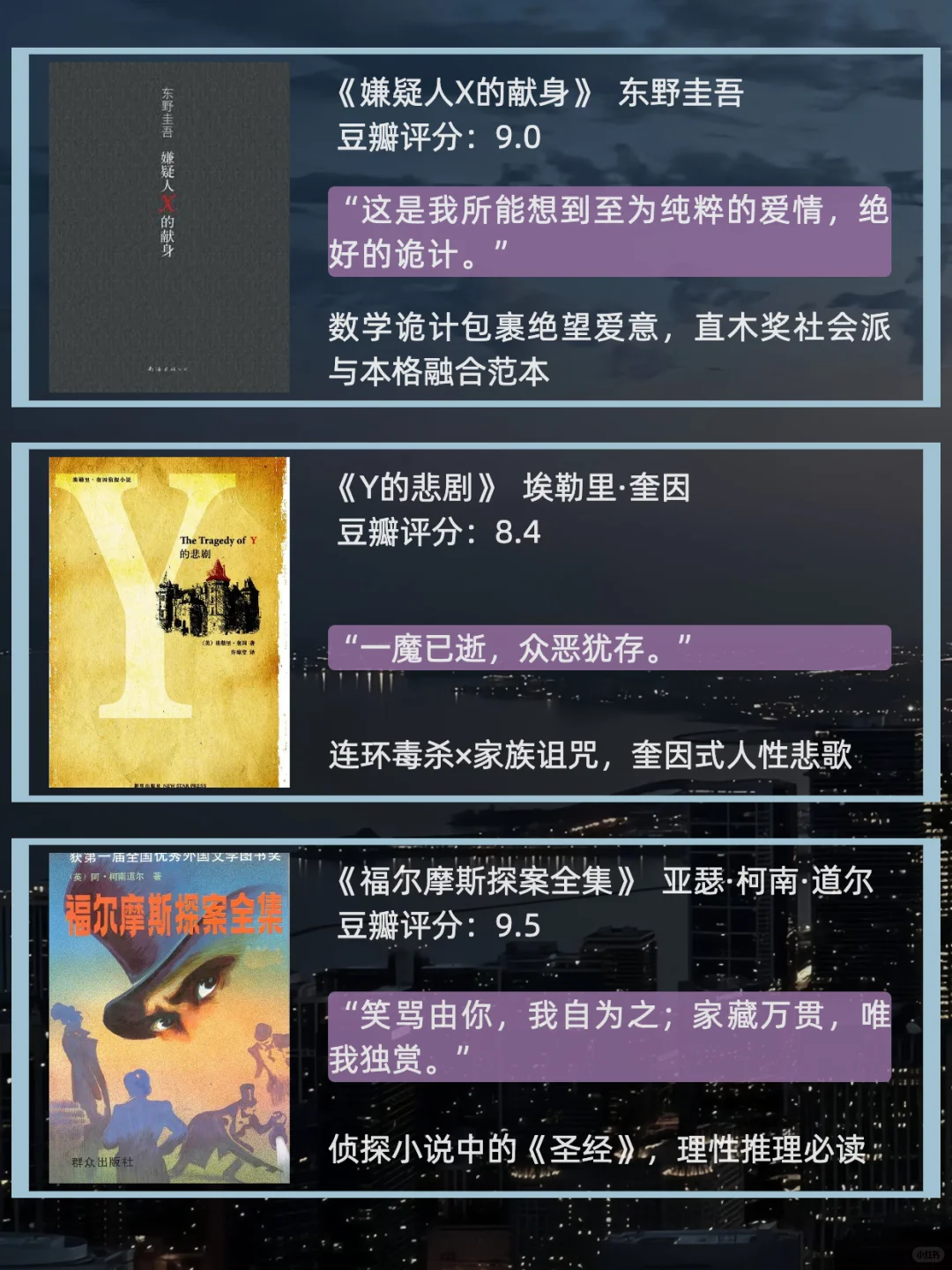 😬炎炎夏日，来本推理小说“凉快”下吧