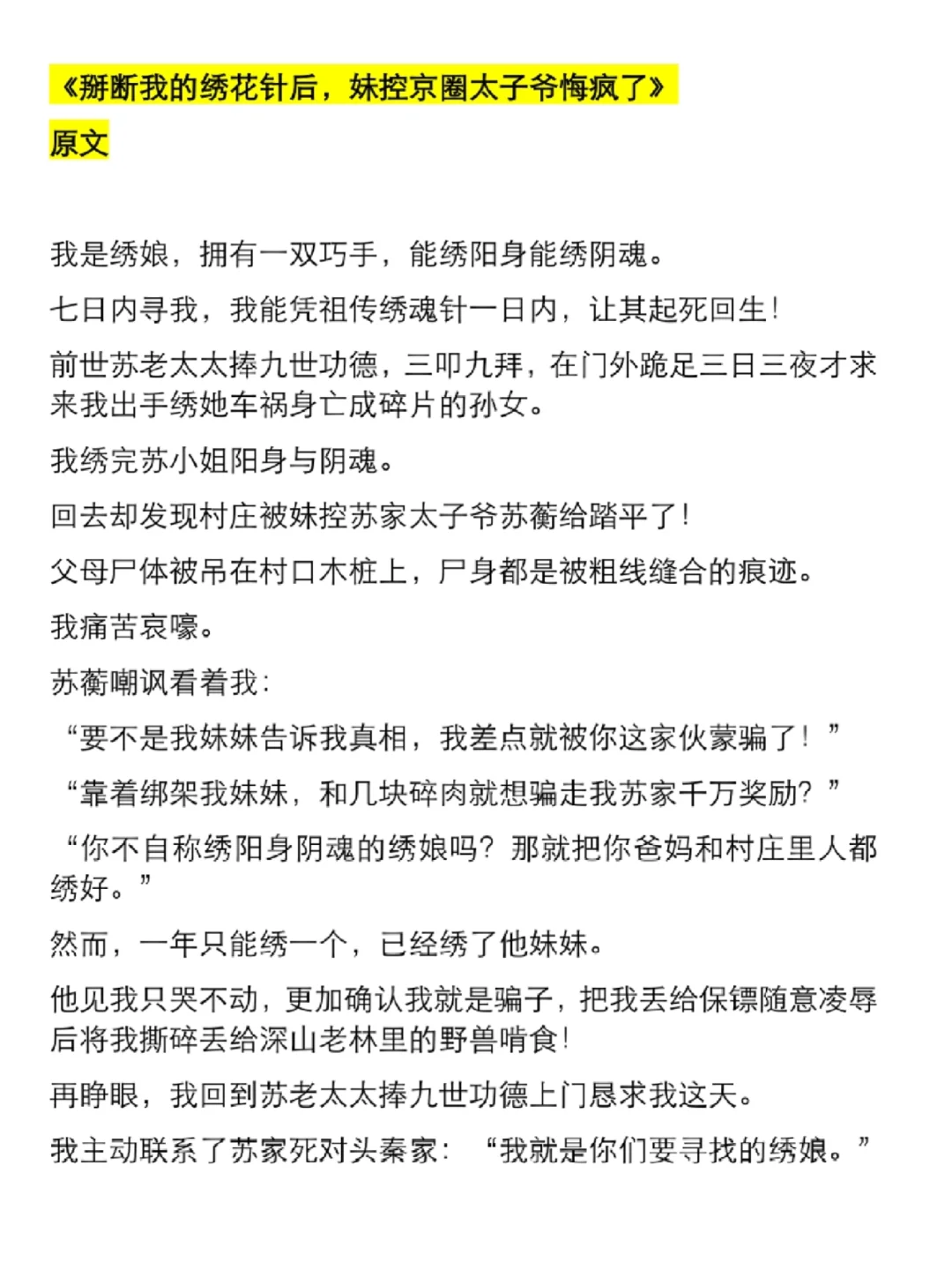 8.8同类型爆款短篇整理——民俗色彩身份