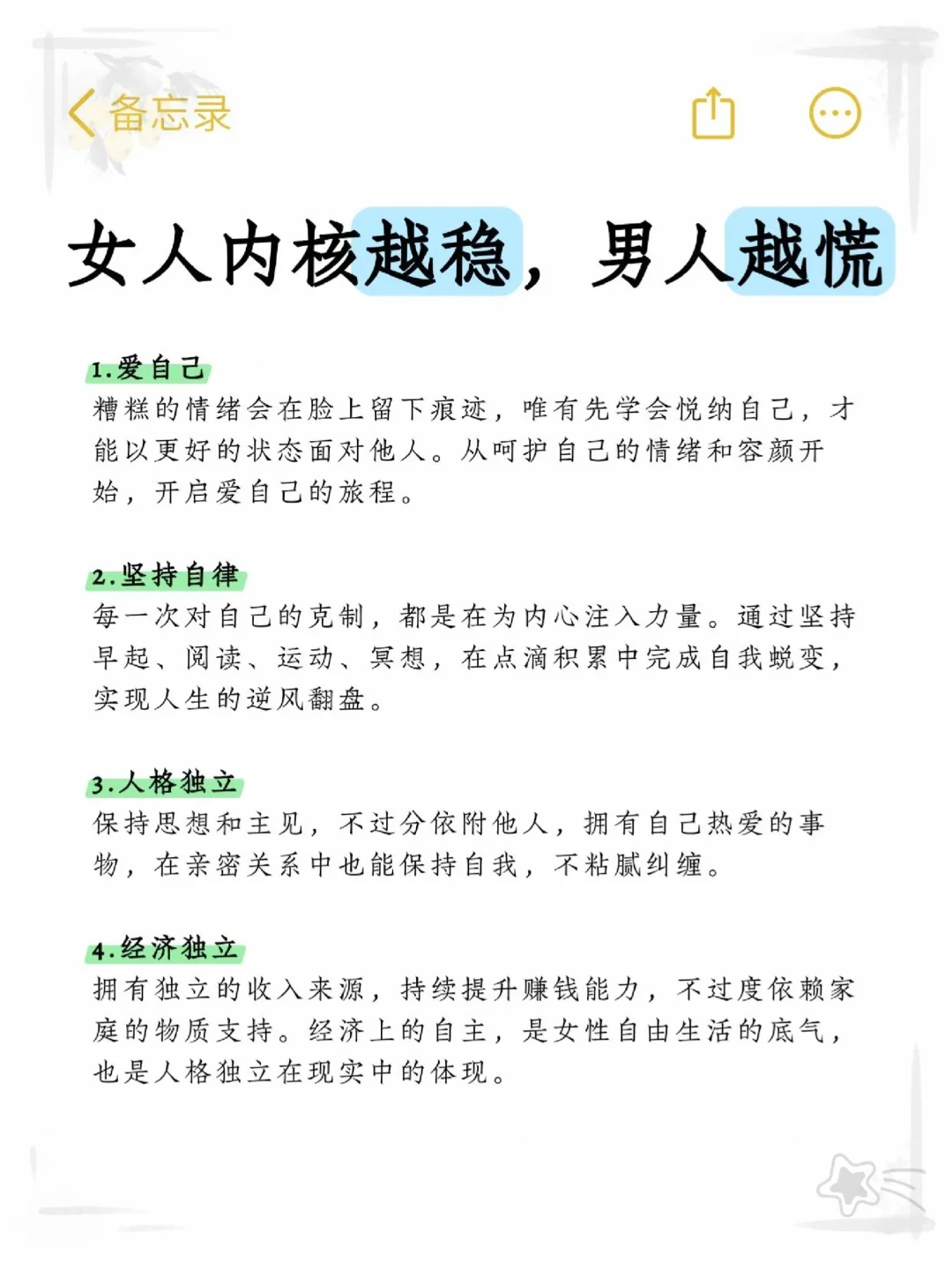 👐一本女性觉醒开悟的绝版好书