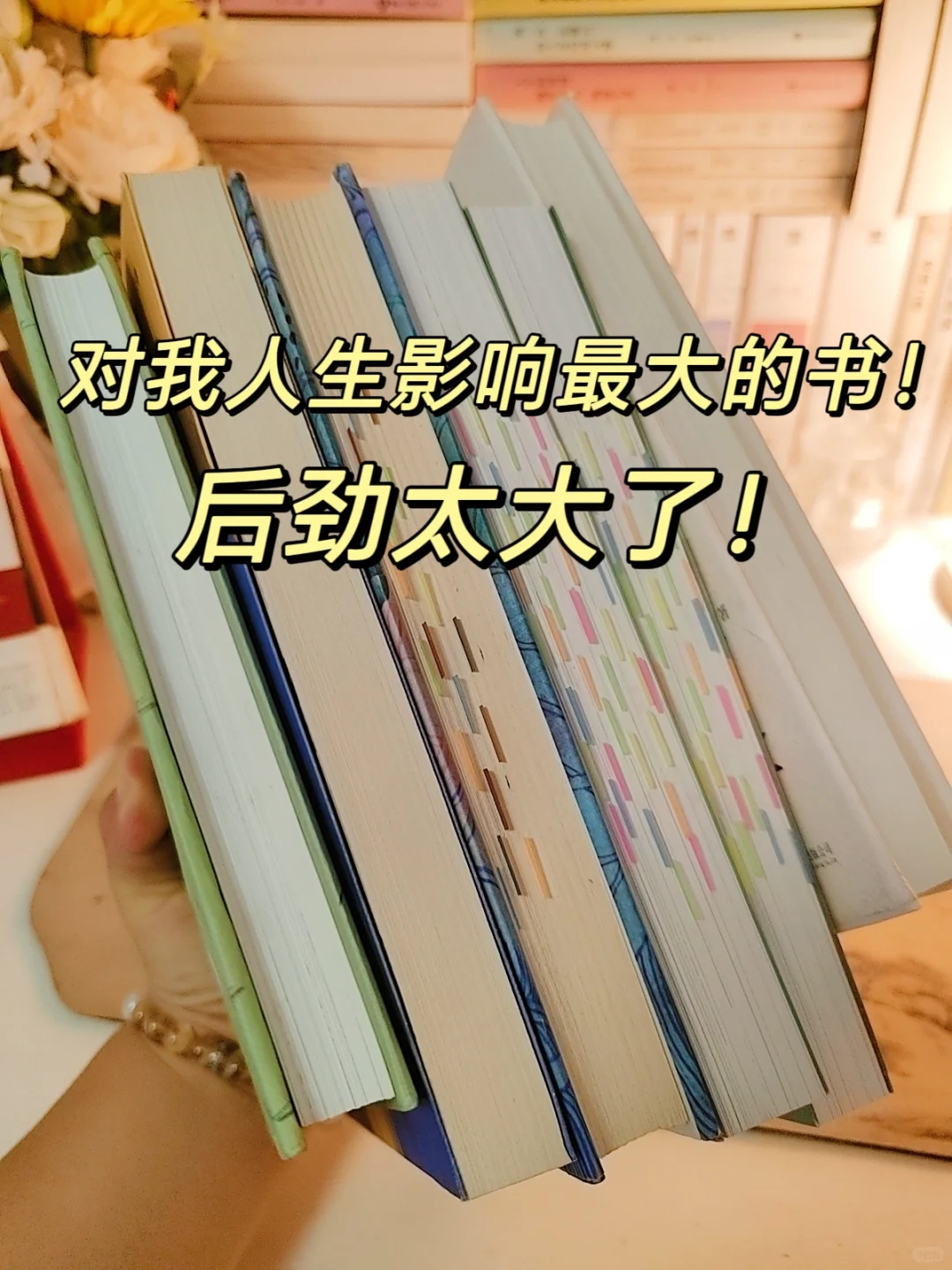 Pdd｜最近特别触动我的几本书！