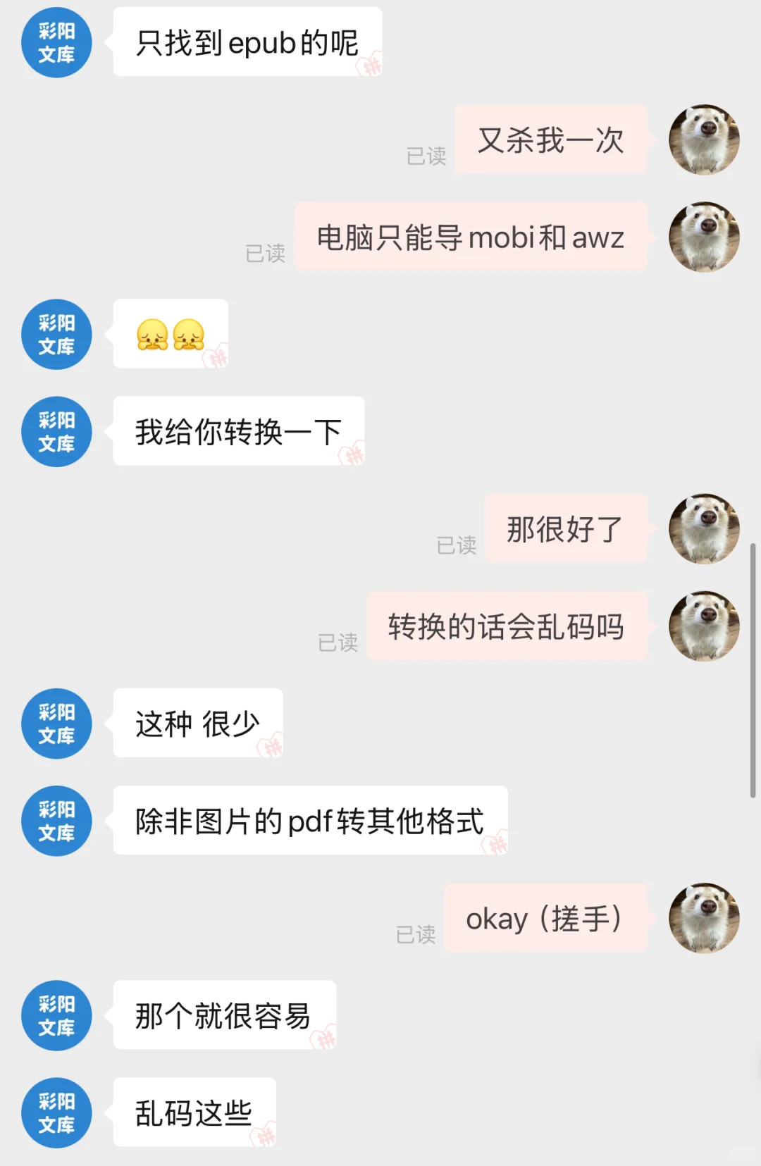 分享一家pdd电子书店铺