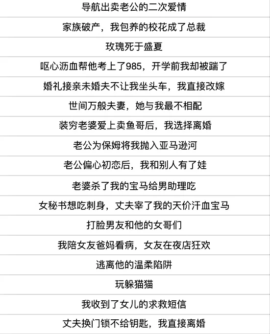 8.8小程序风短篇爆款书单-导语