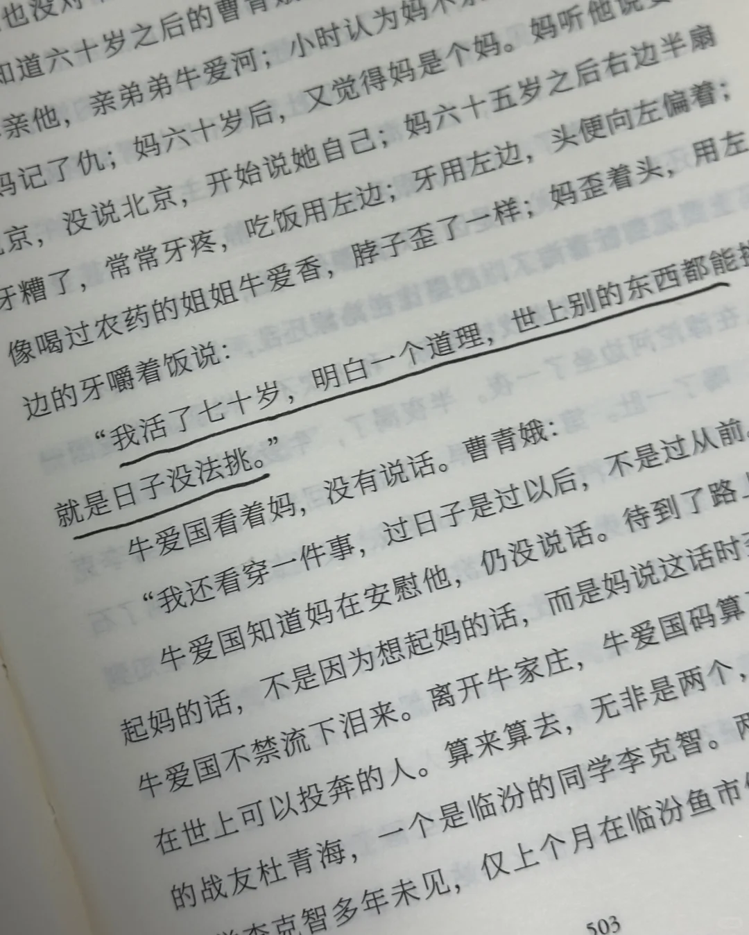 😈“不乖”书单！读完对这个世界又爱又恨