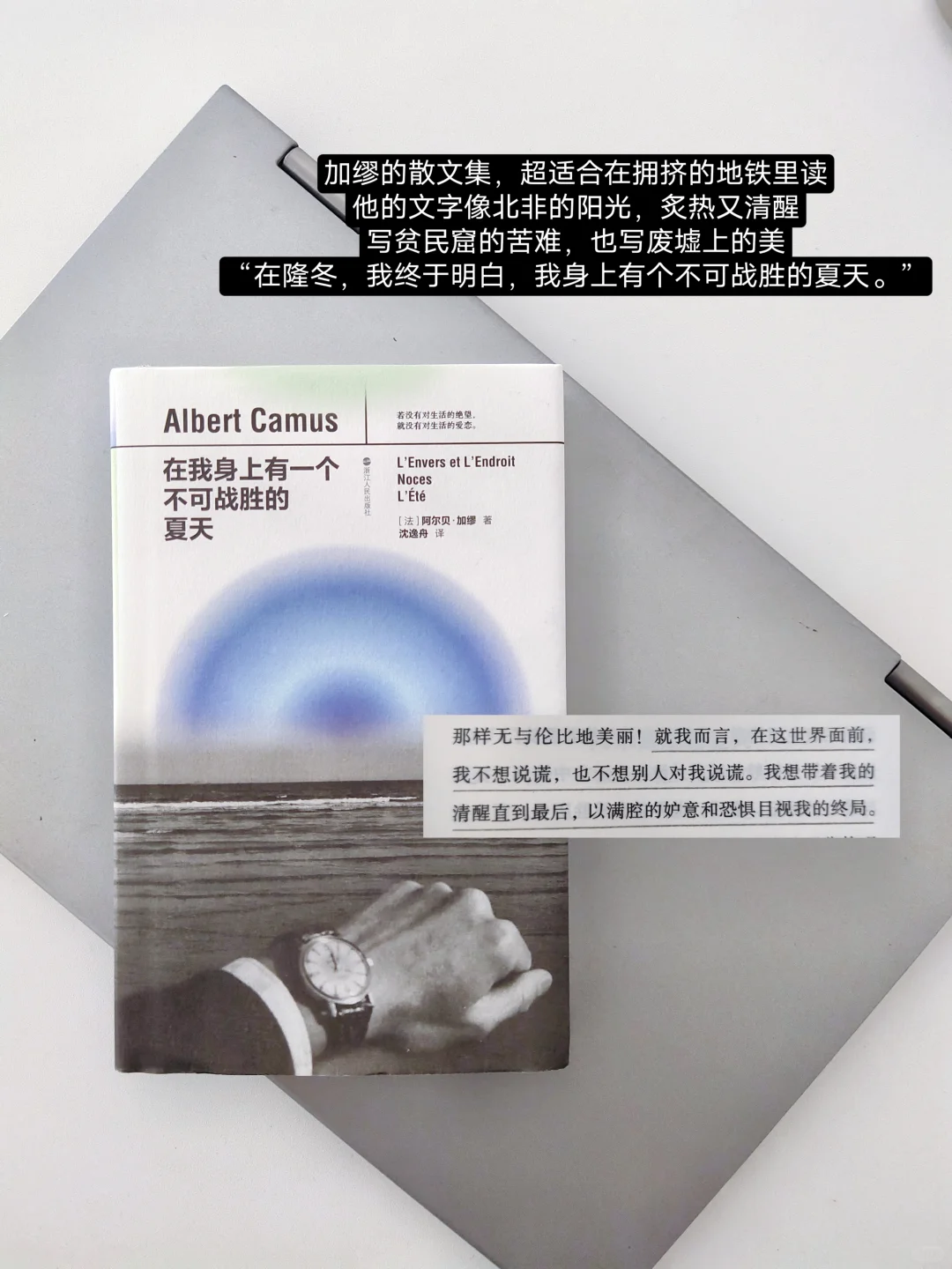 i人无法拒绝的通勤口袋书