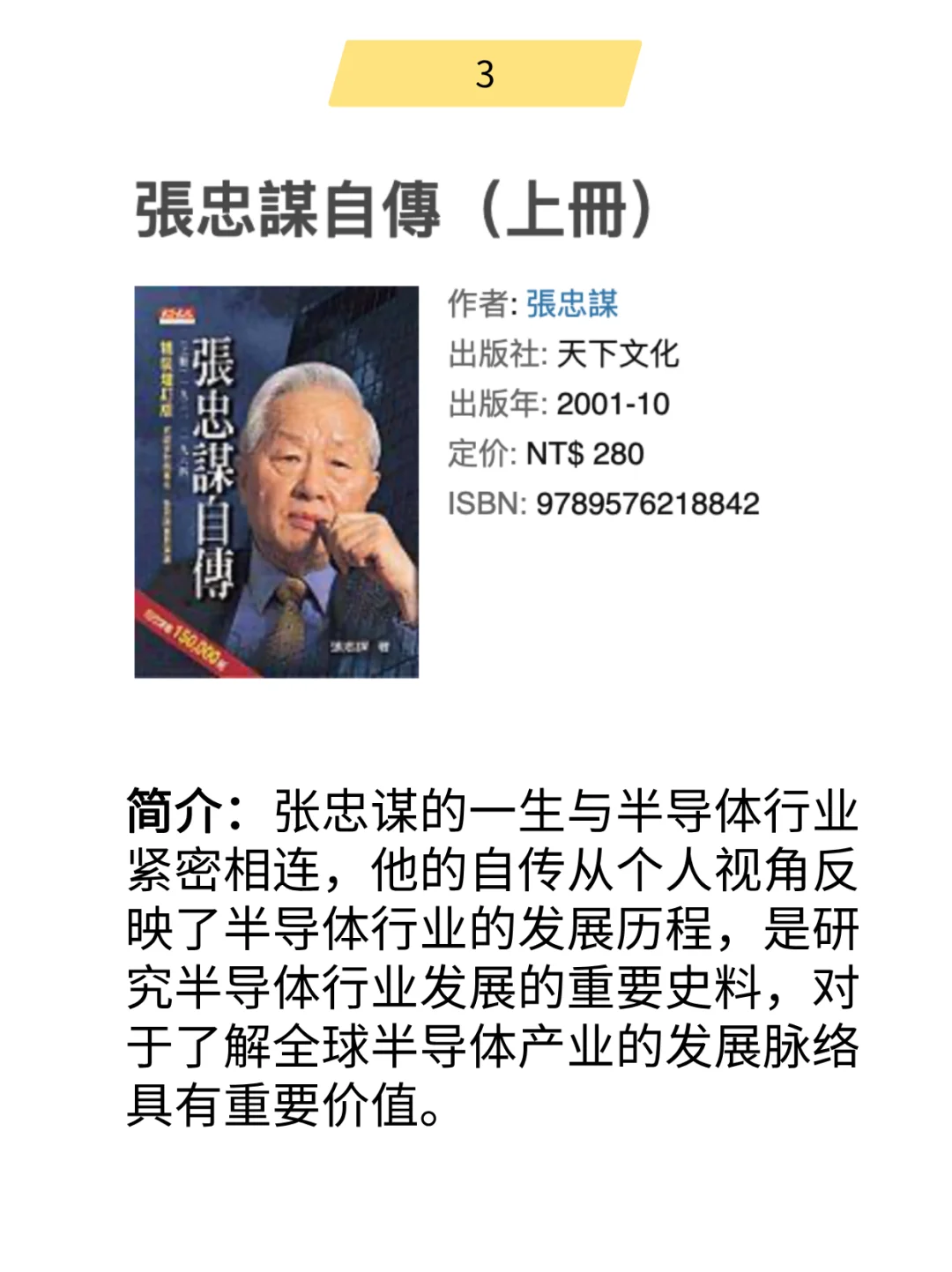 2025上半年，哪10本书卖得最好？📚