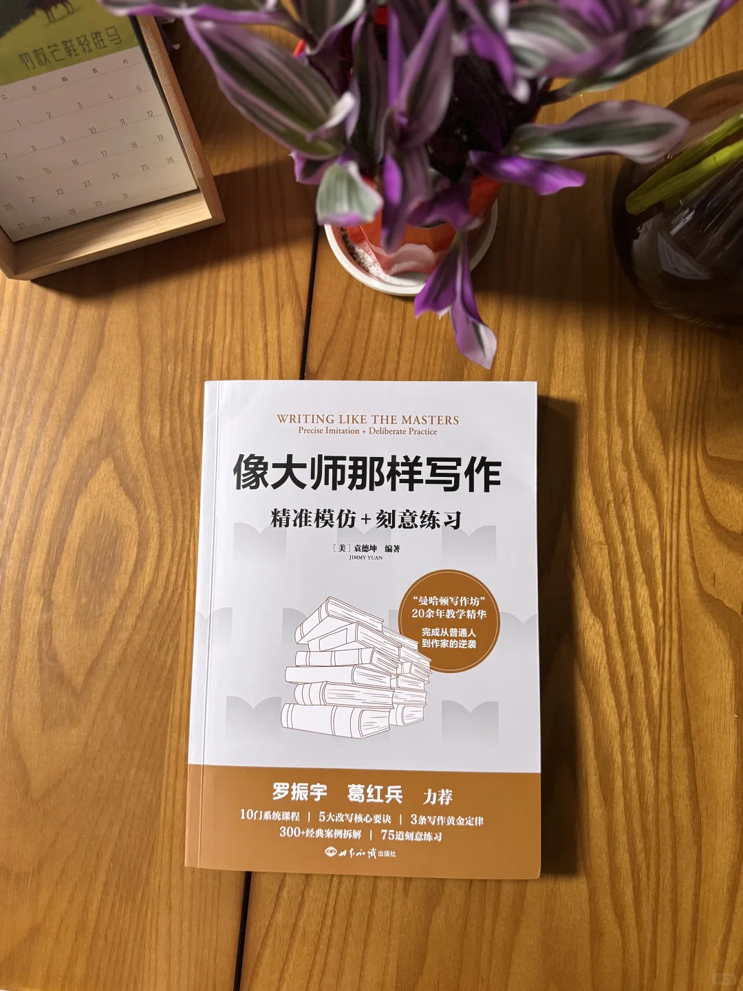 写作的窍门，其实就是“抄爆款”❗️