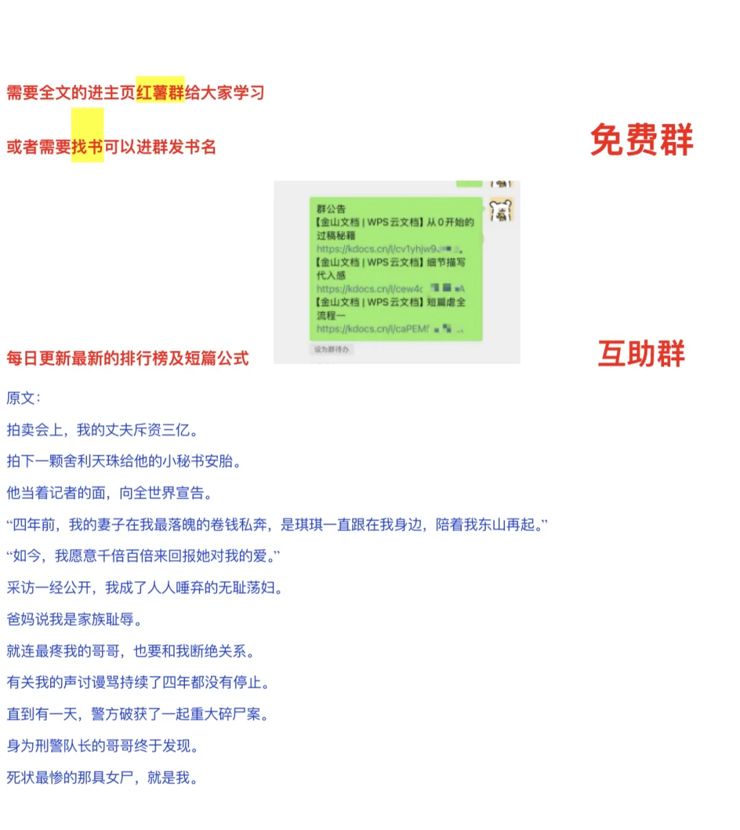 《玫瑰死于盛夏》导语解析，引爆全场，好小说
