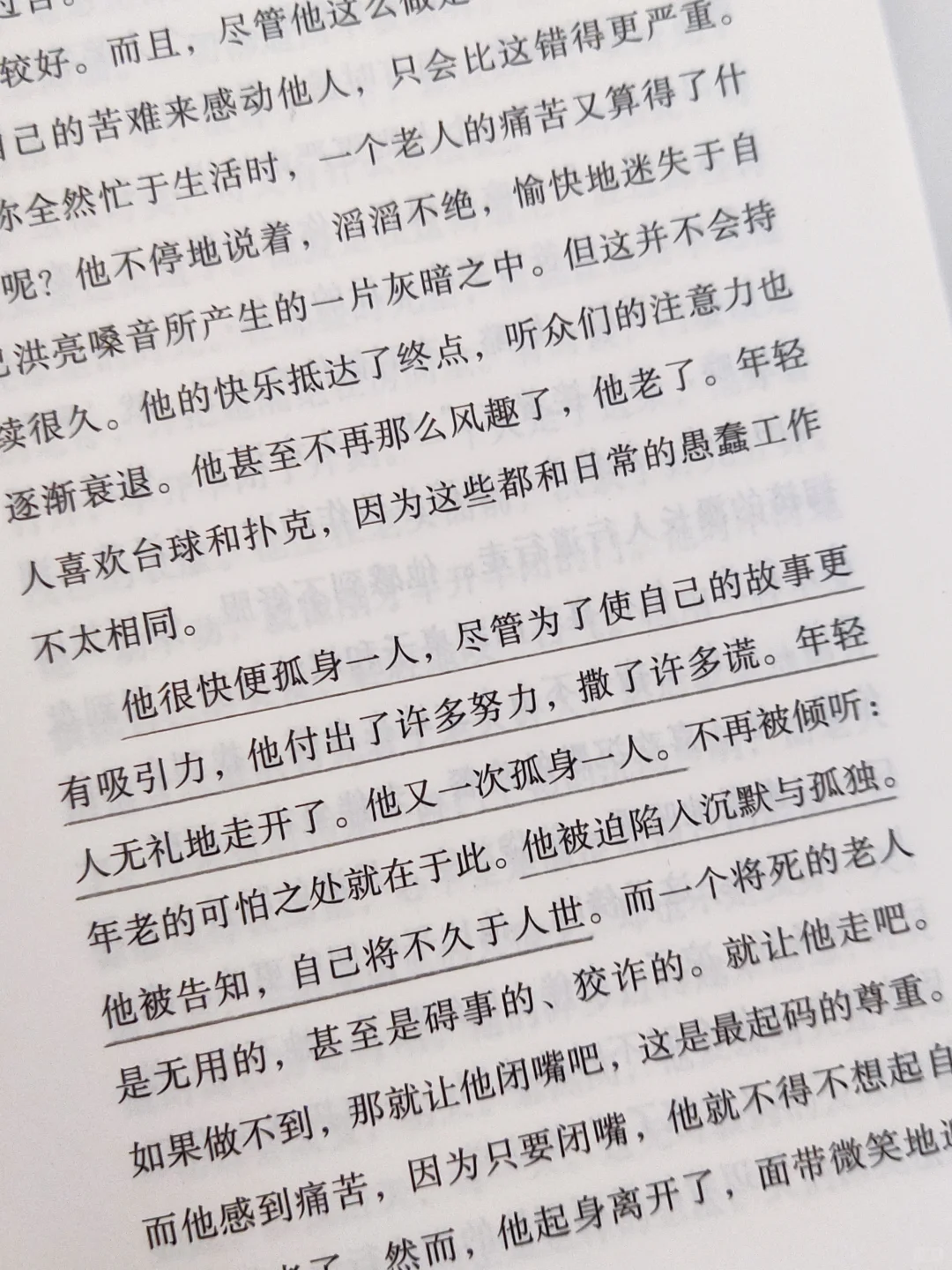 i人无法拒绝的通勤口袋书
