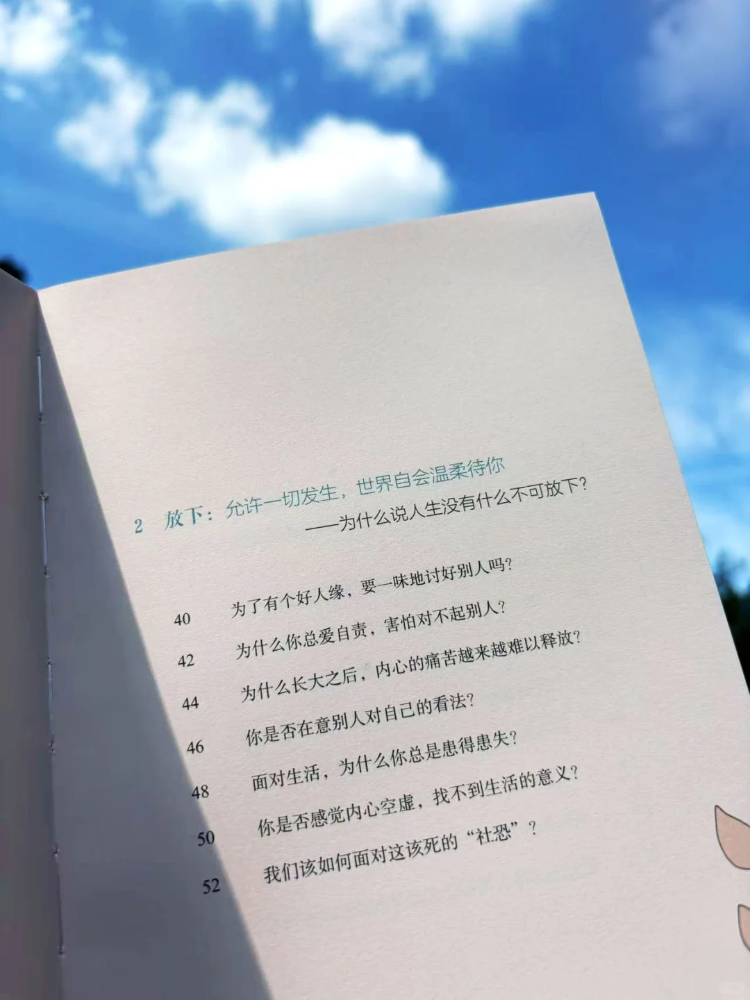 真的不内耗，人生就值得😭