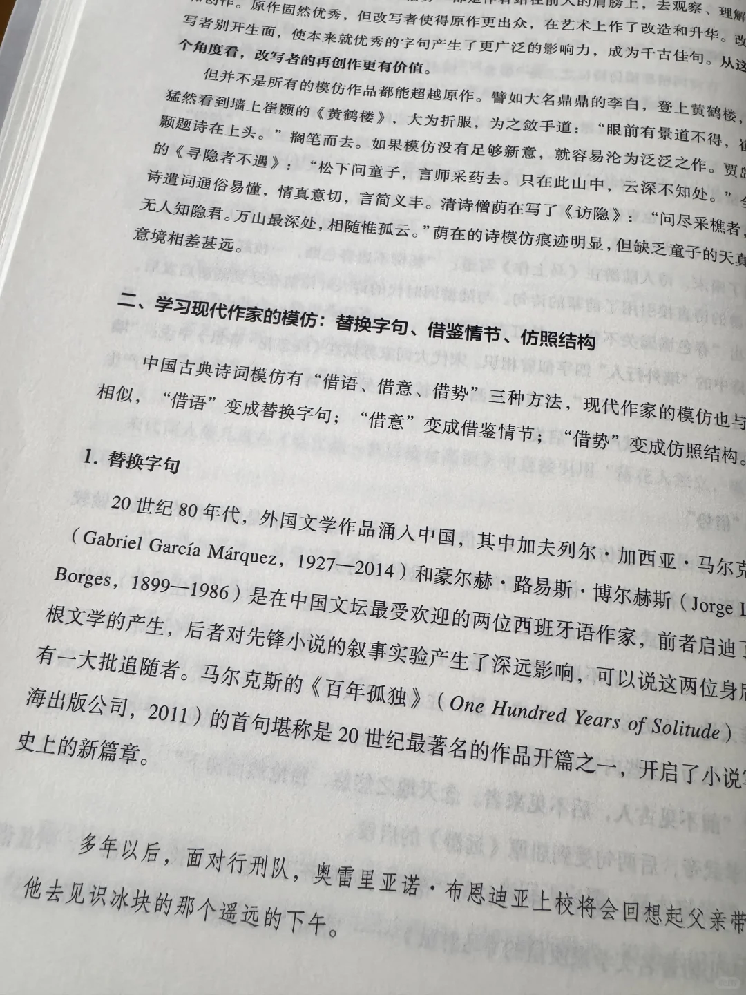写作的窍门，其实就是“抄爆款”❗️