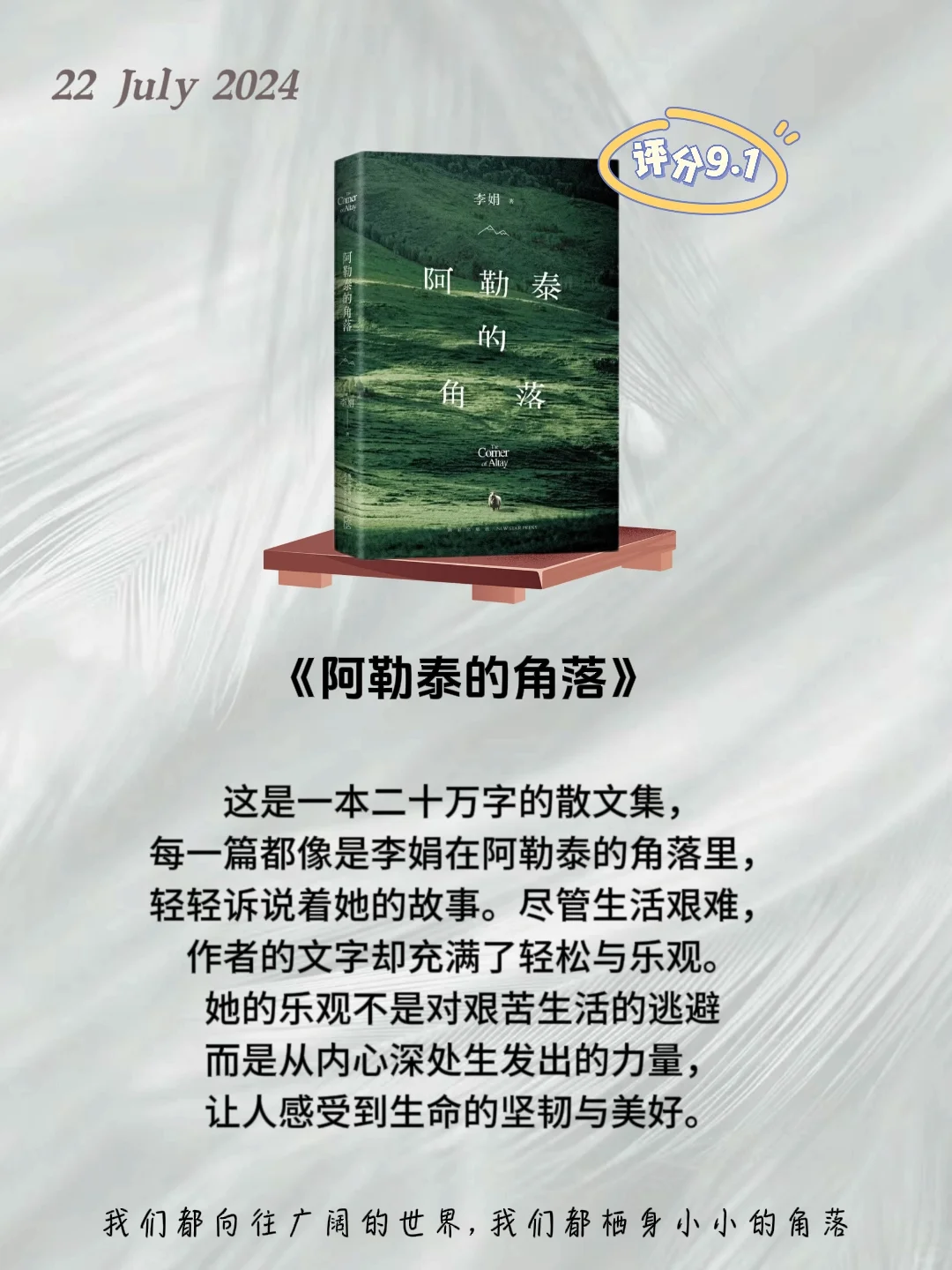 李娟必读书单不愧是治愈内耗的女作家！