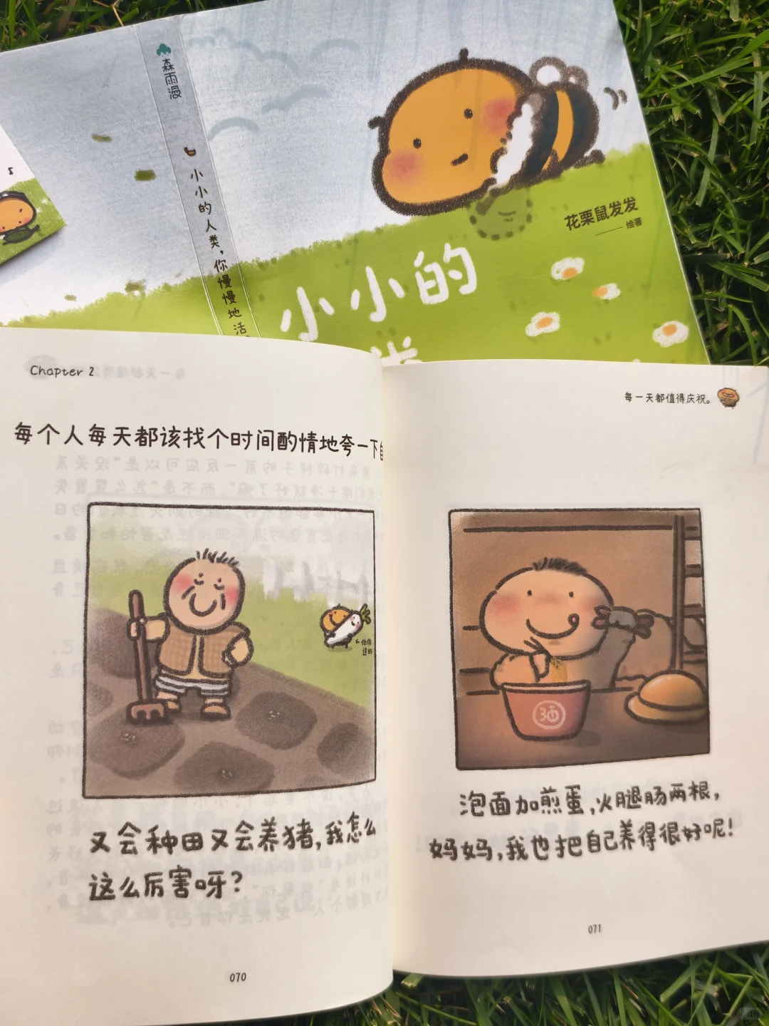 🎁磨铁赠书！快把蜜蜜带回家！