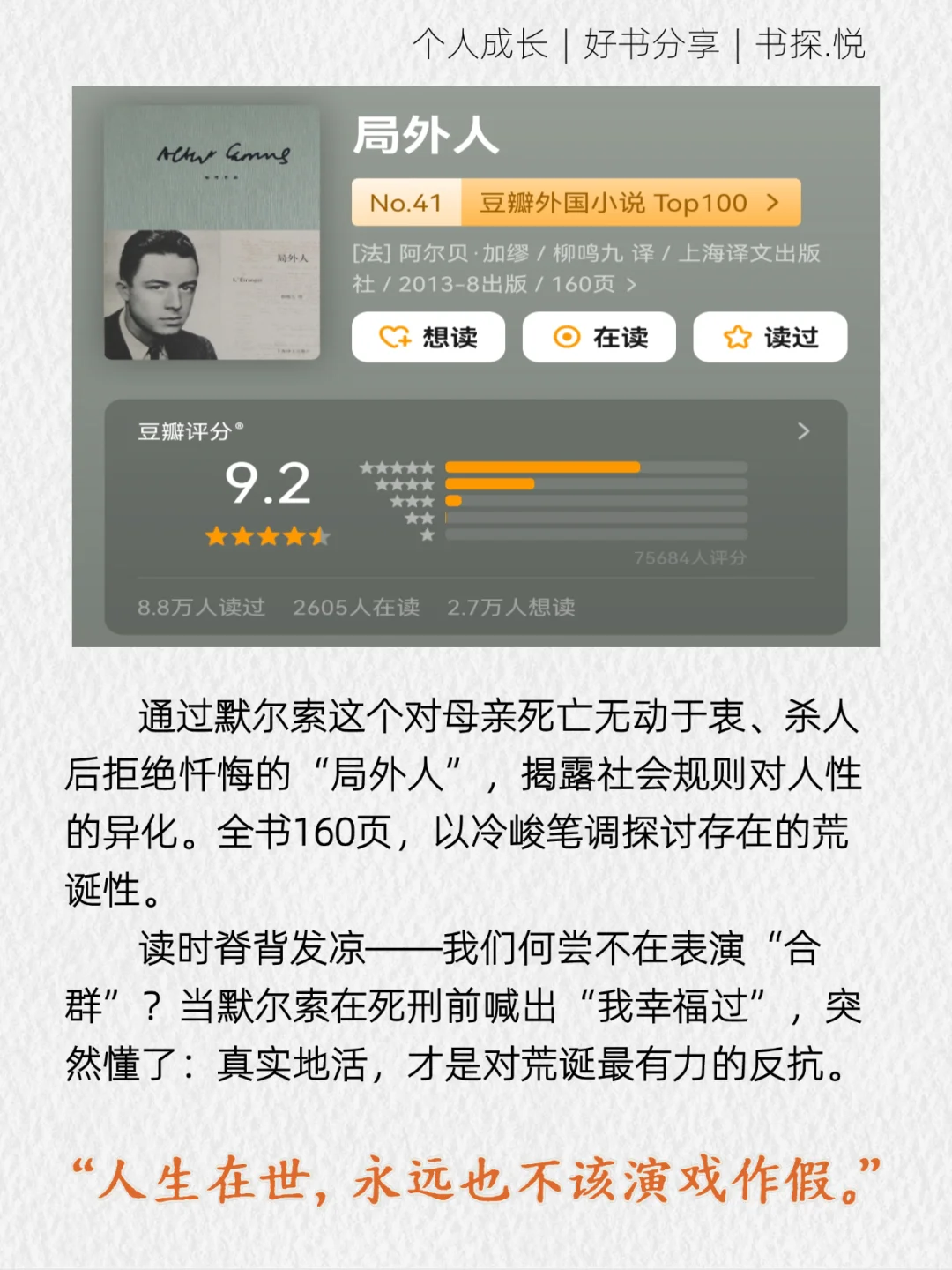 2小时能读完的经典︱通勤/差旅/碎片时间